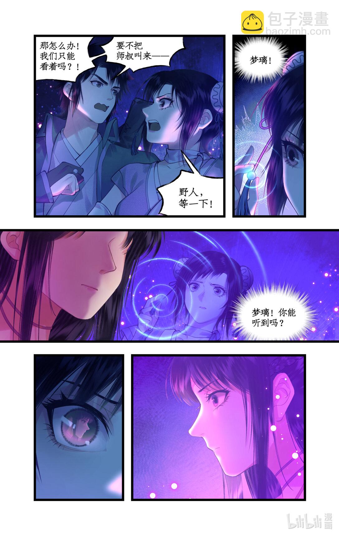 第76话 孽缘起处-第96话