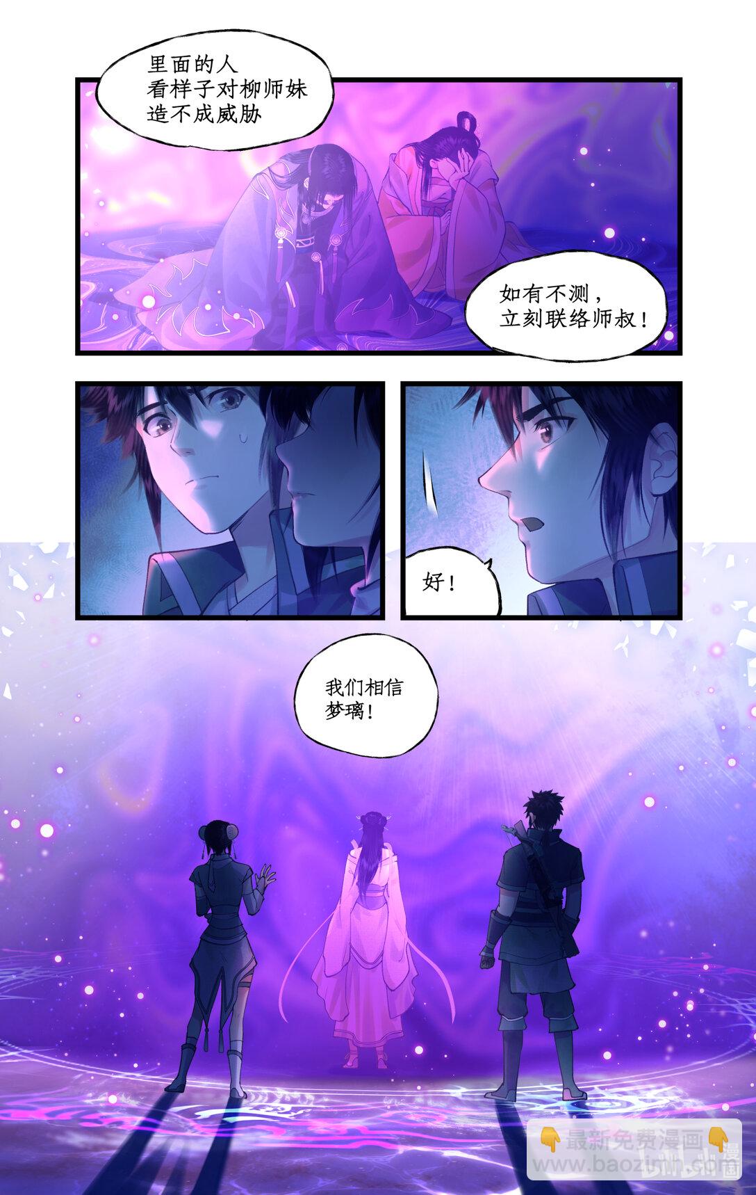 第76话 孽缘起处-第96话