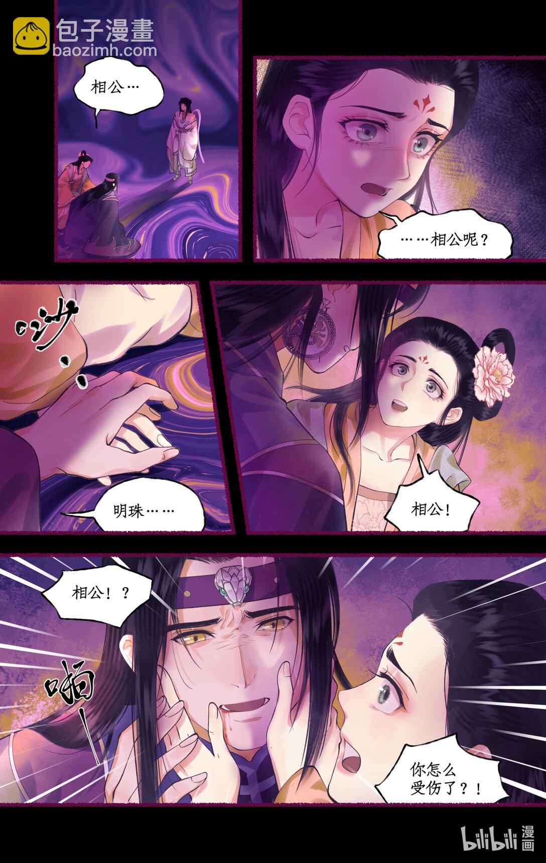 第76话 孽缘起处-第96话