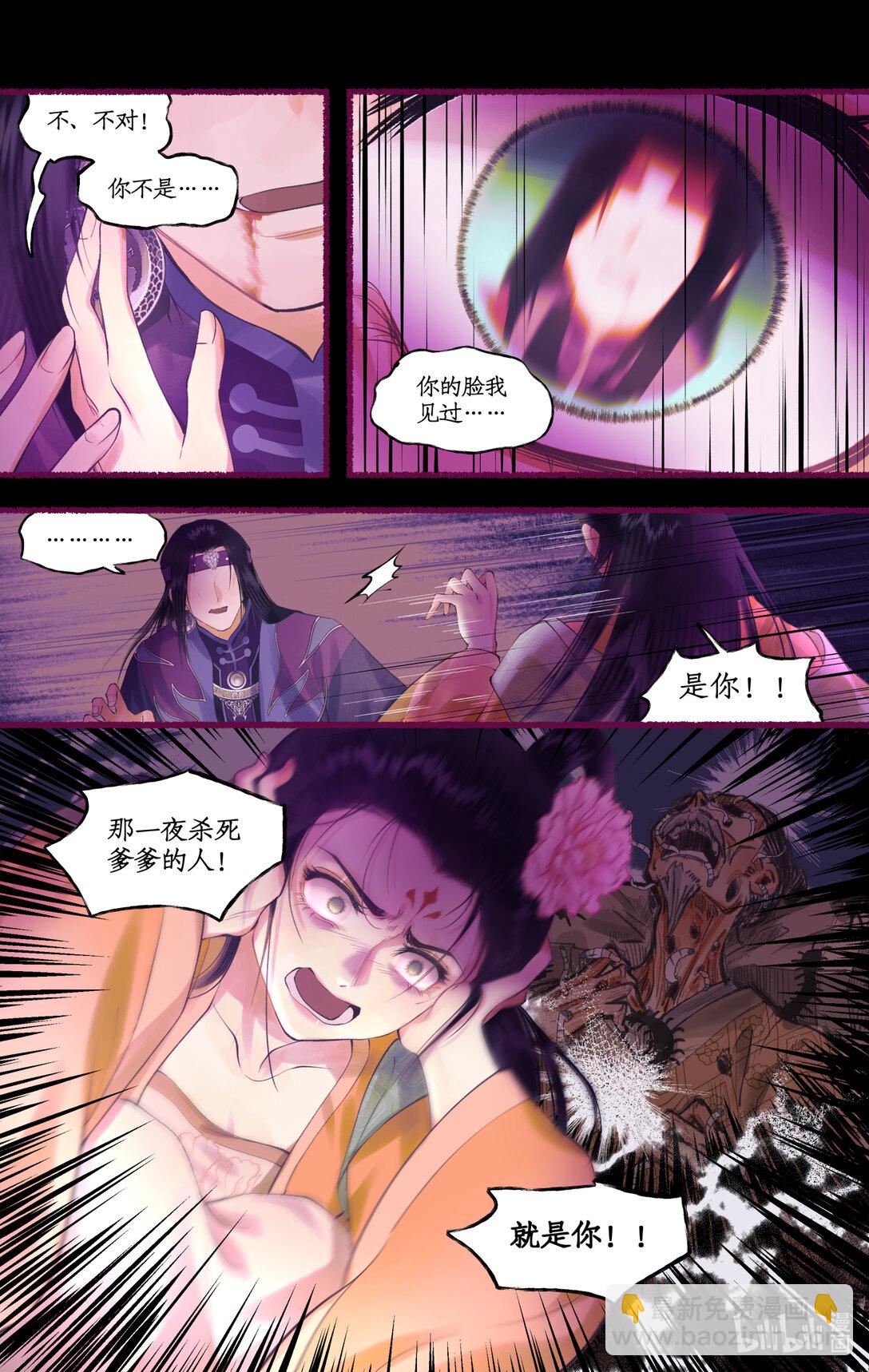 第76话 孽缘起处-第96话