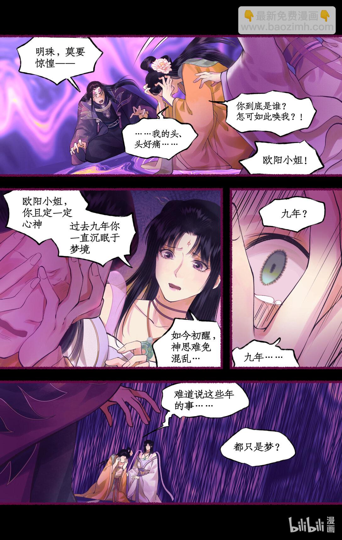 第76话 孽缘起处-第96话