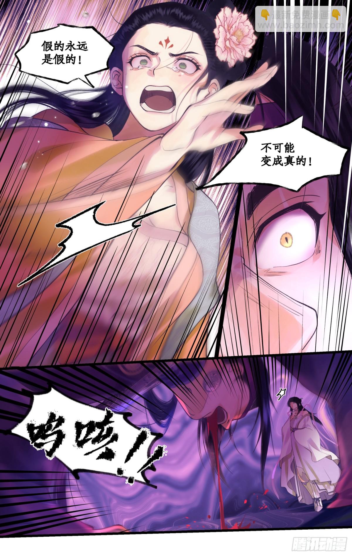 【连更3天】第78话上 沉沦-第104话