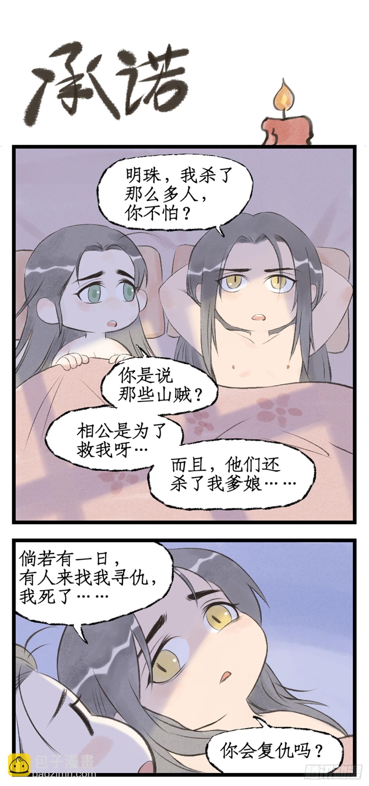 【连更3天】第78话上 沉沦-第104话