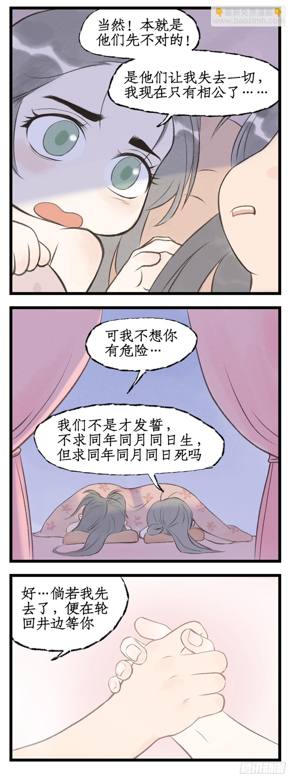 【连更3天】第78话上 沉沦-第104话