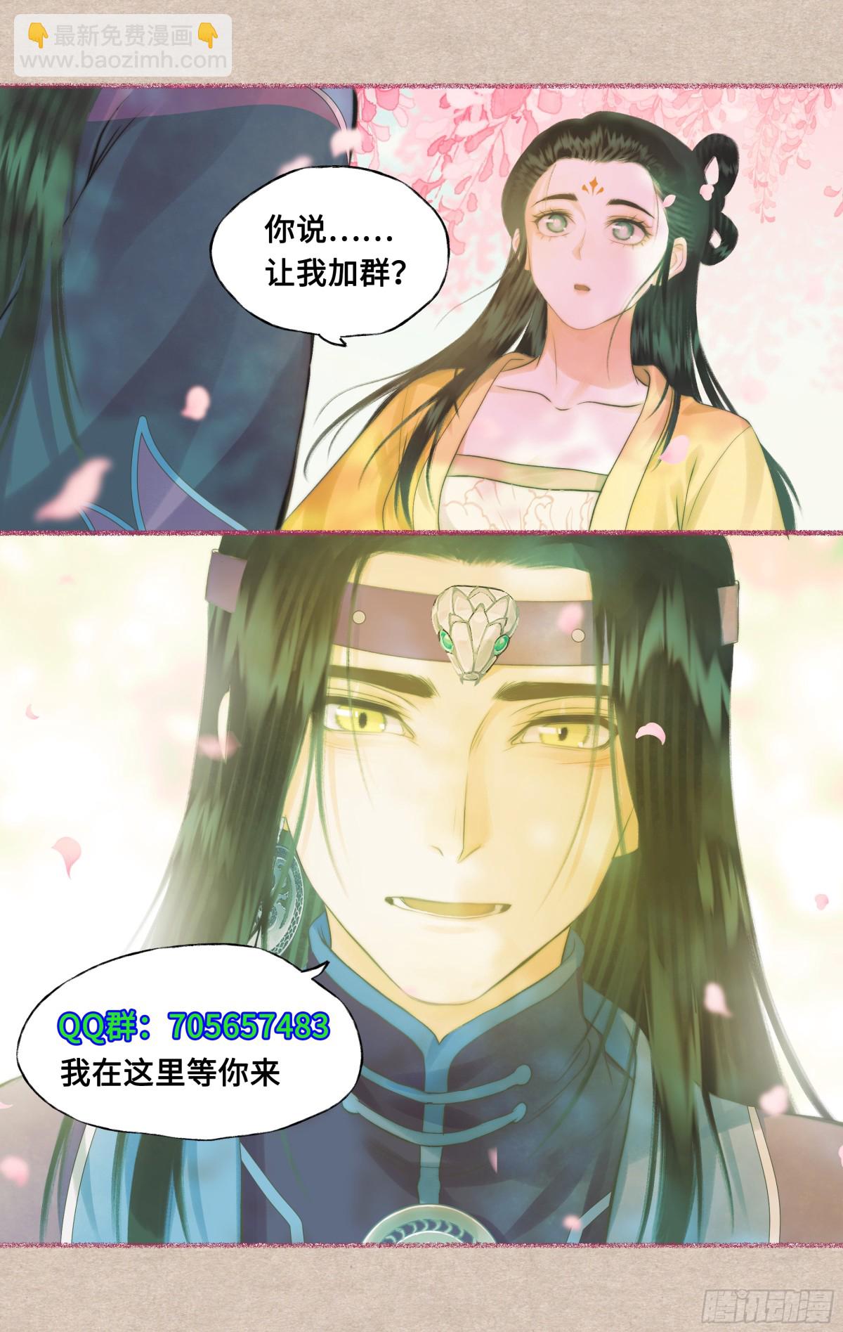 【连更3天】第78话上 沉沦-第104话