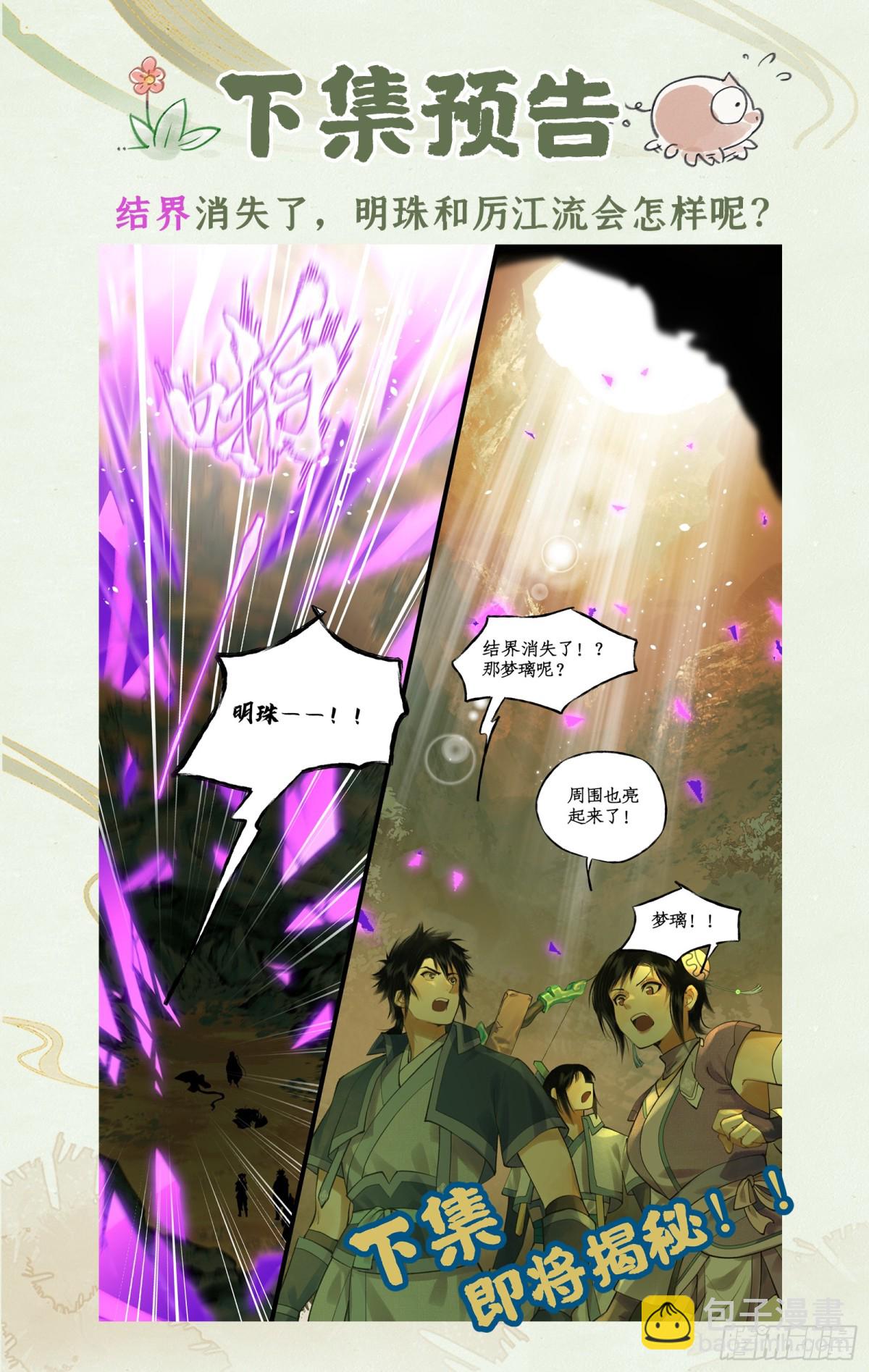 【连更3天】第78话上 沉沦-第104话