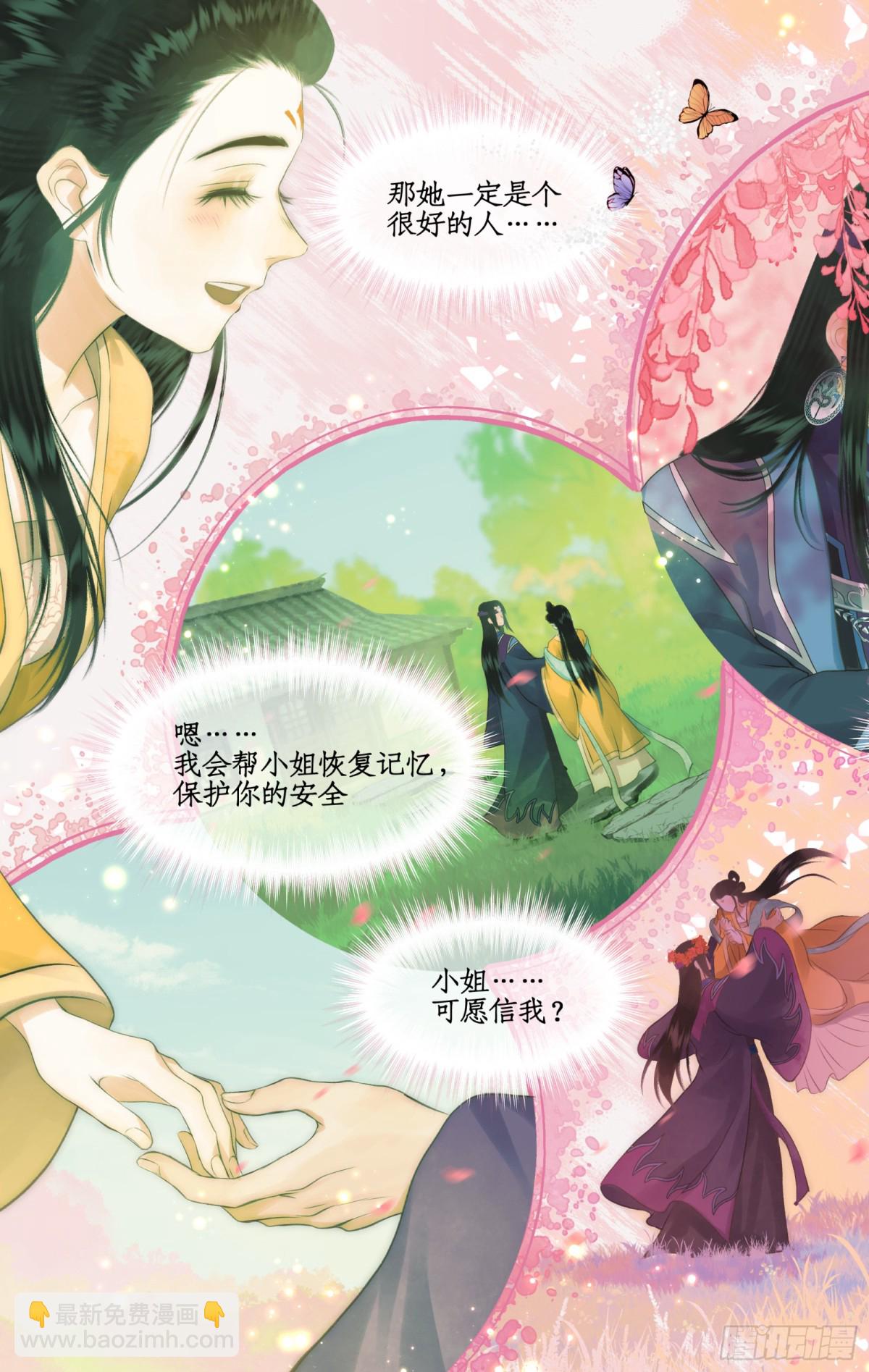 【连更3天】第78话上 沉沦-第104话