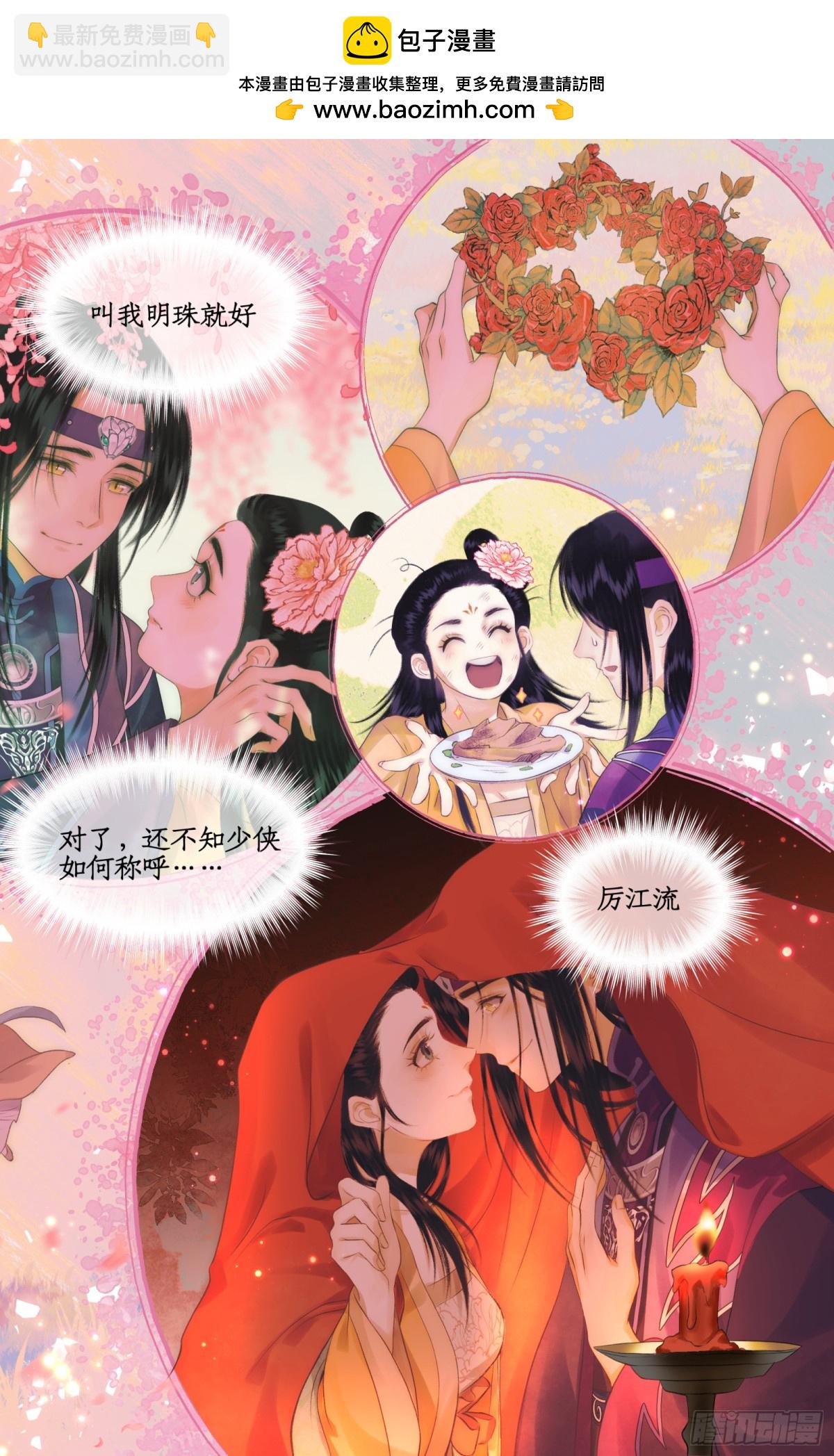 【连更3天】第78话上 沉沦-第104话