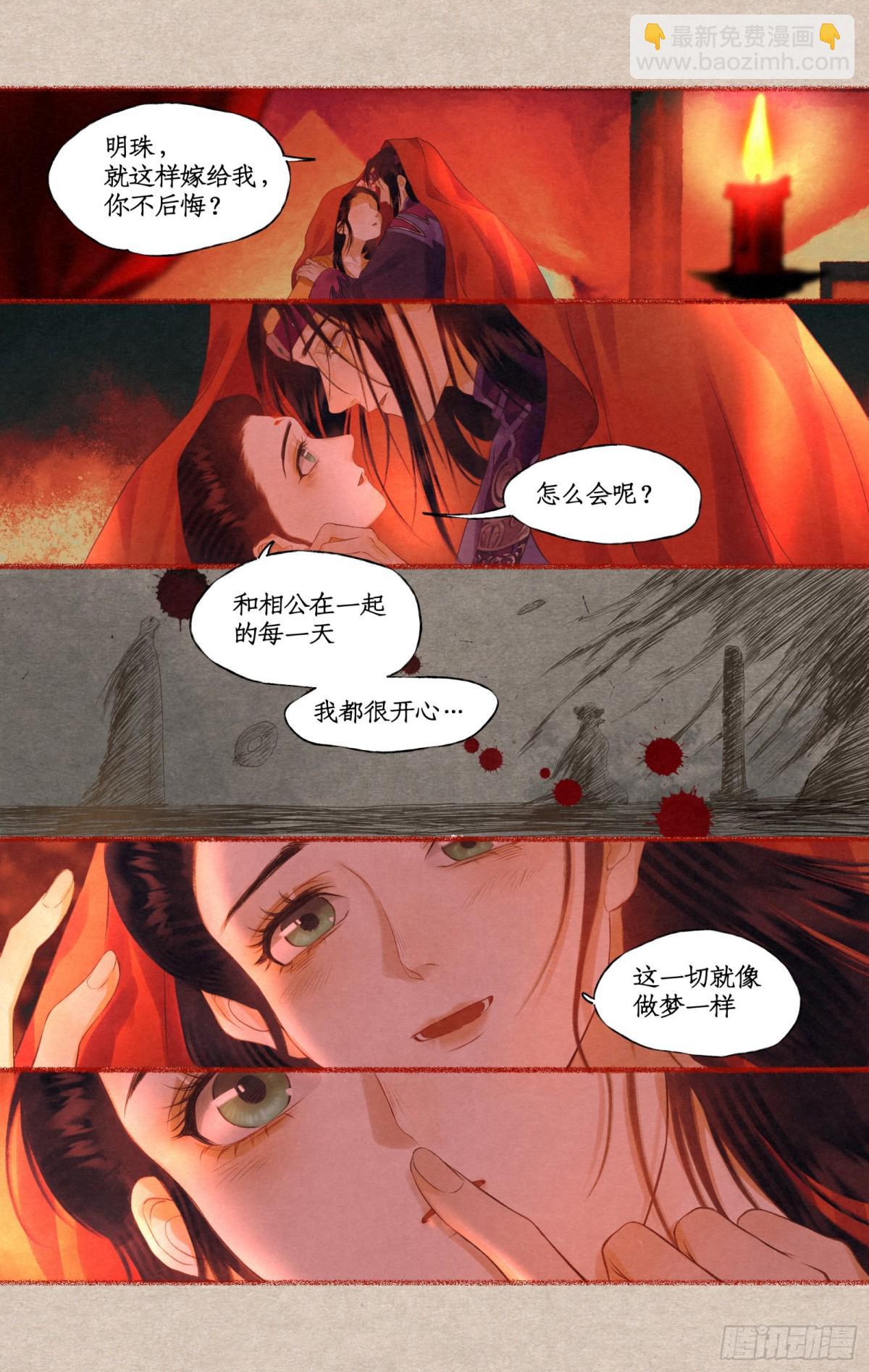 【连更3天】第78话上 沉沦-第104话