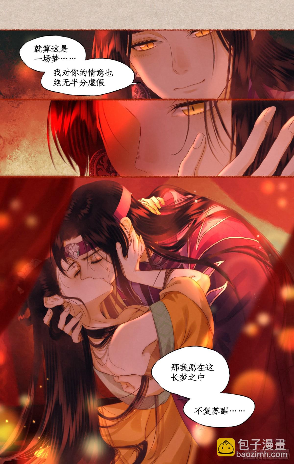 【连更3天】第78话上 沉沦-第104话