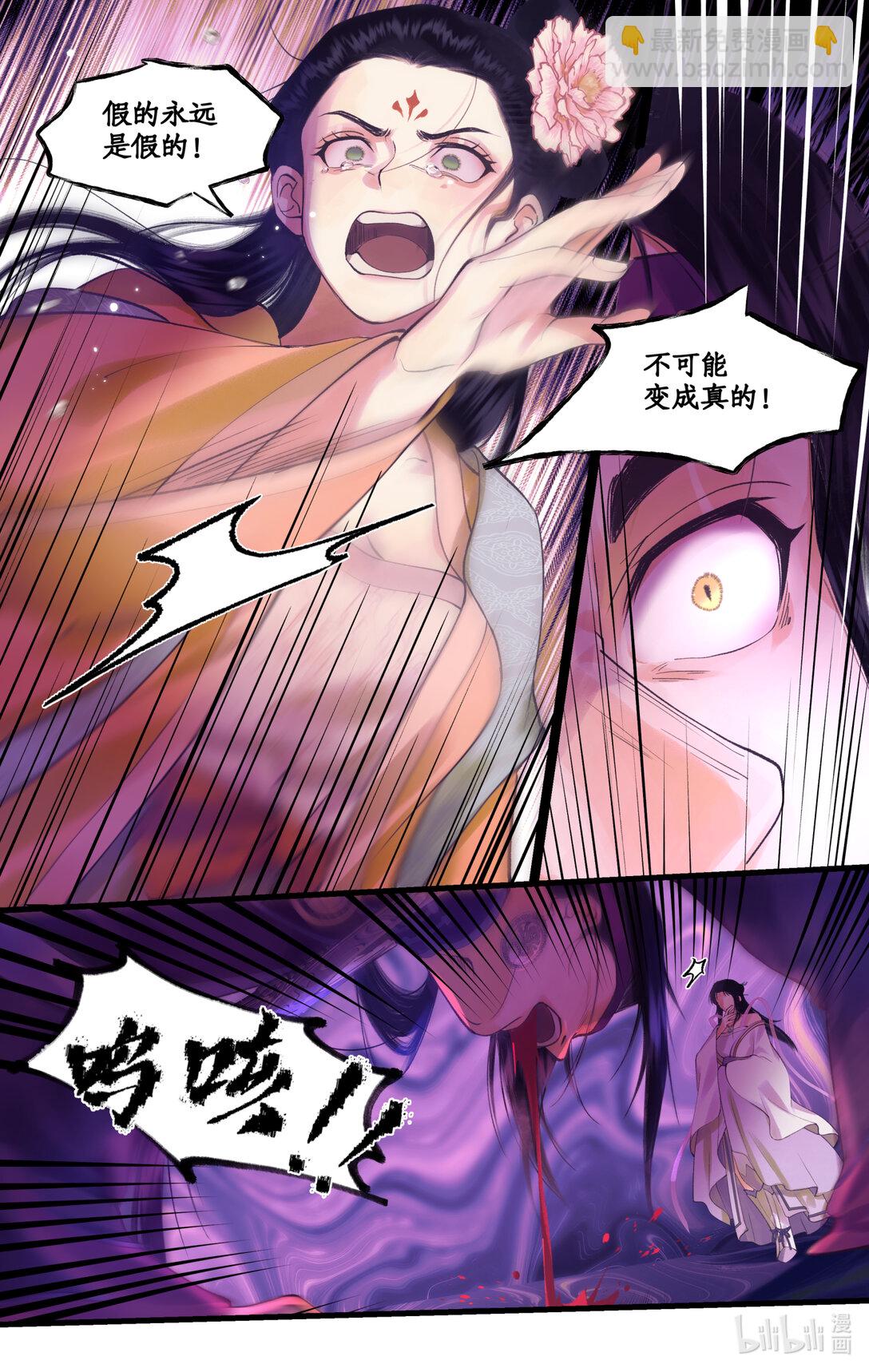 【连更】 第78话上 沉沦-第98话