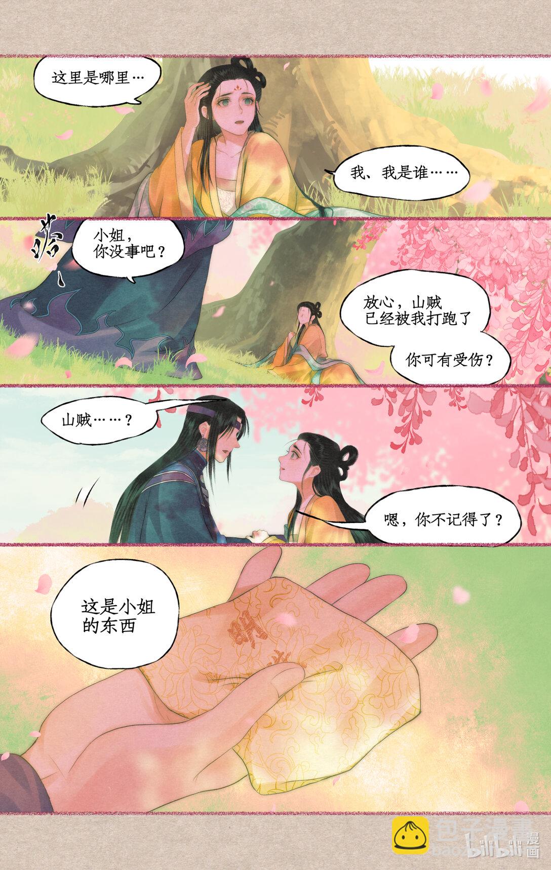 【连更】 第78话上 沉沦-第98话