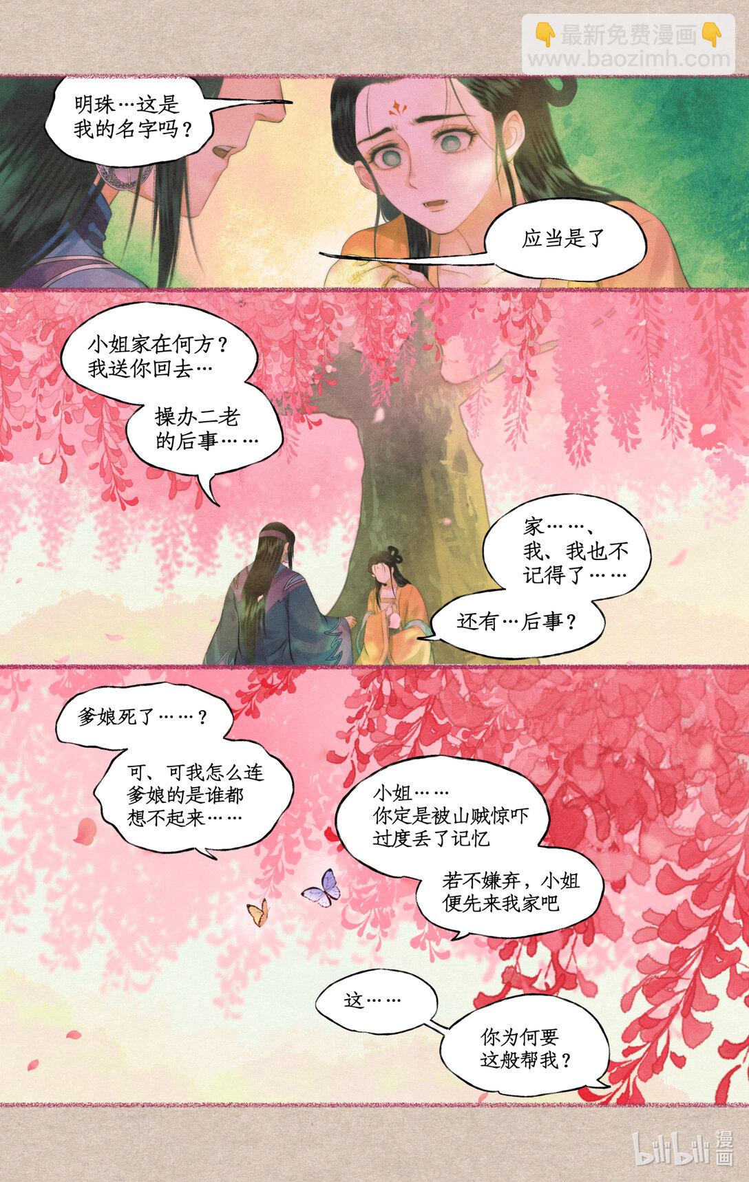 【连更】 第78话上 沉沦-第98话