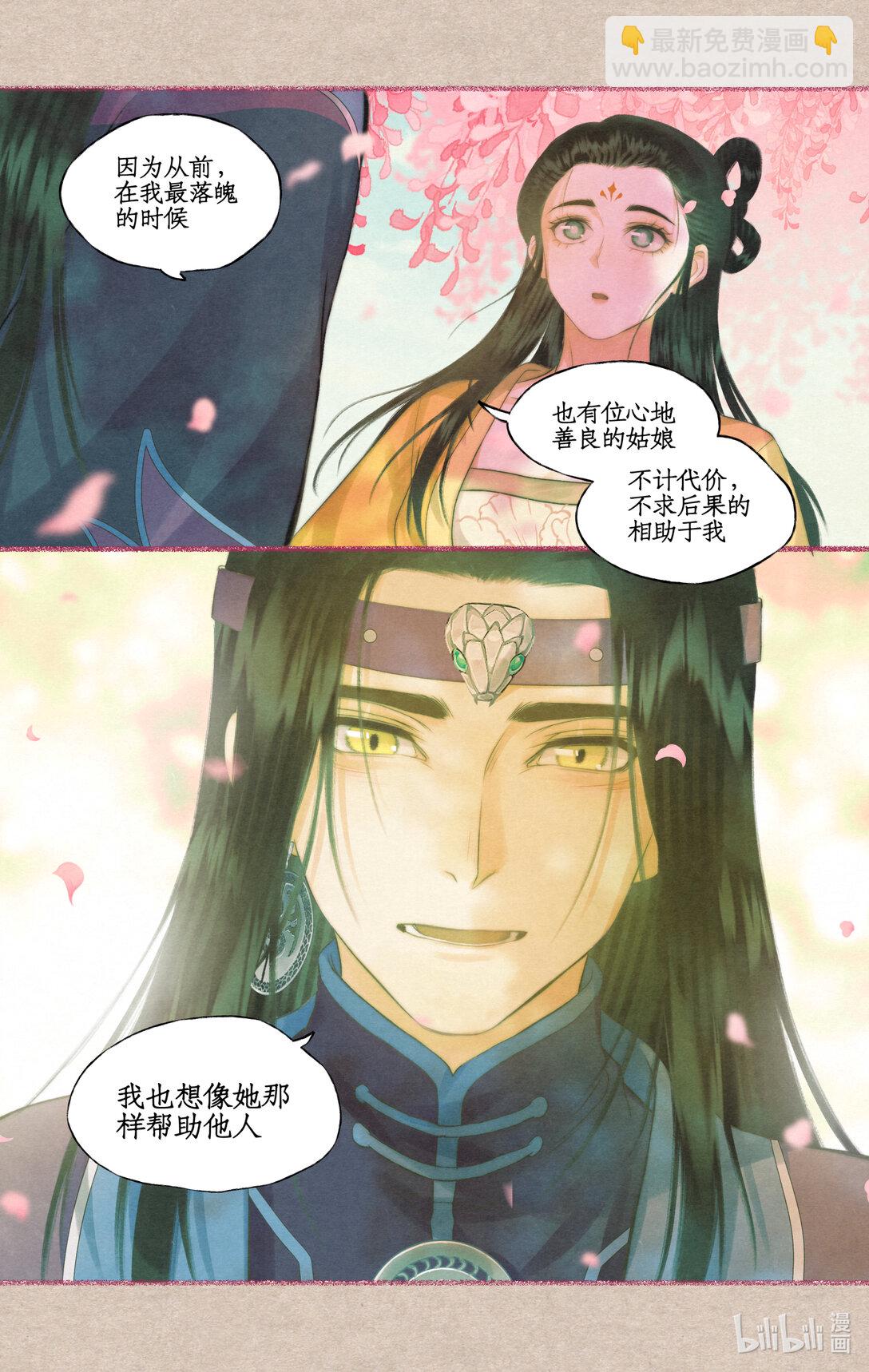 【连更】 第78话上 沉沦-第98话