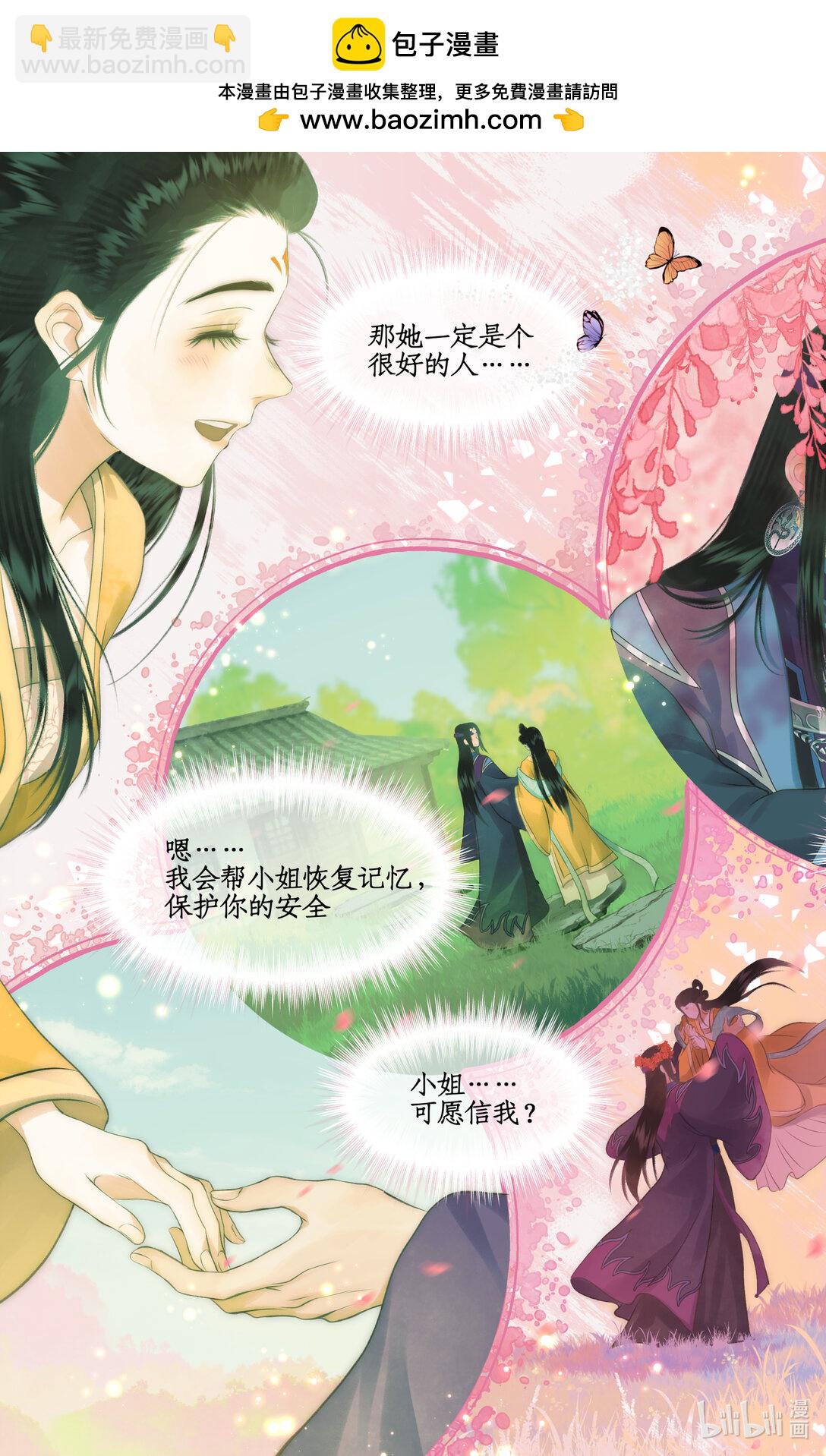 【连更】 第78话上 沉沦-第98话