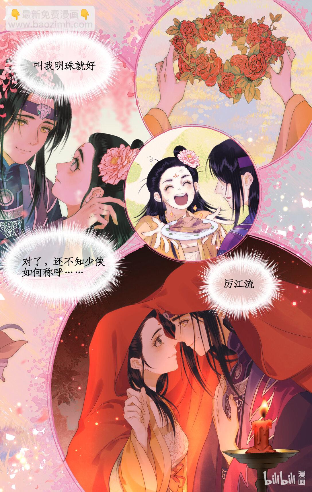 【连更】 第78话上 沉沦-第98话