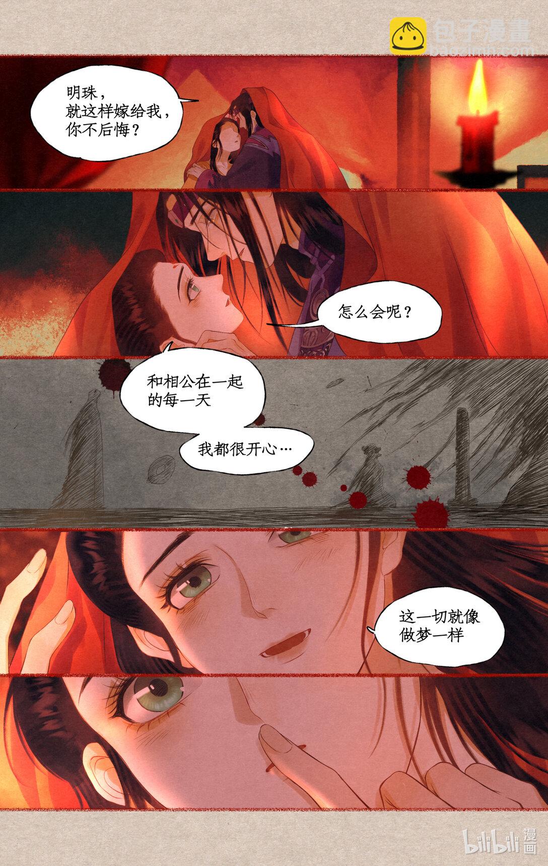 【连更】 第78话上 沉沦-第98话