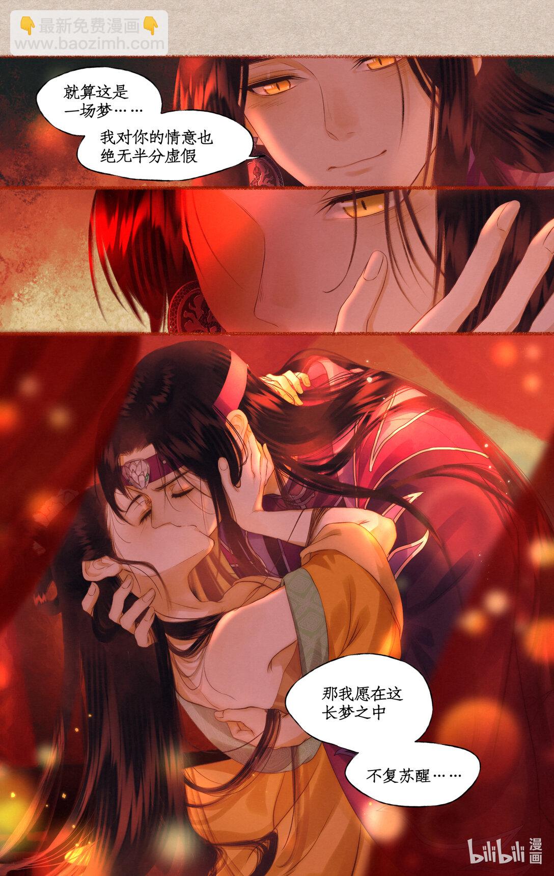 【连更】 第78话上 沉沦-第98话