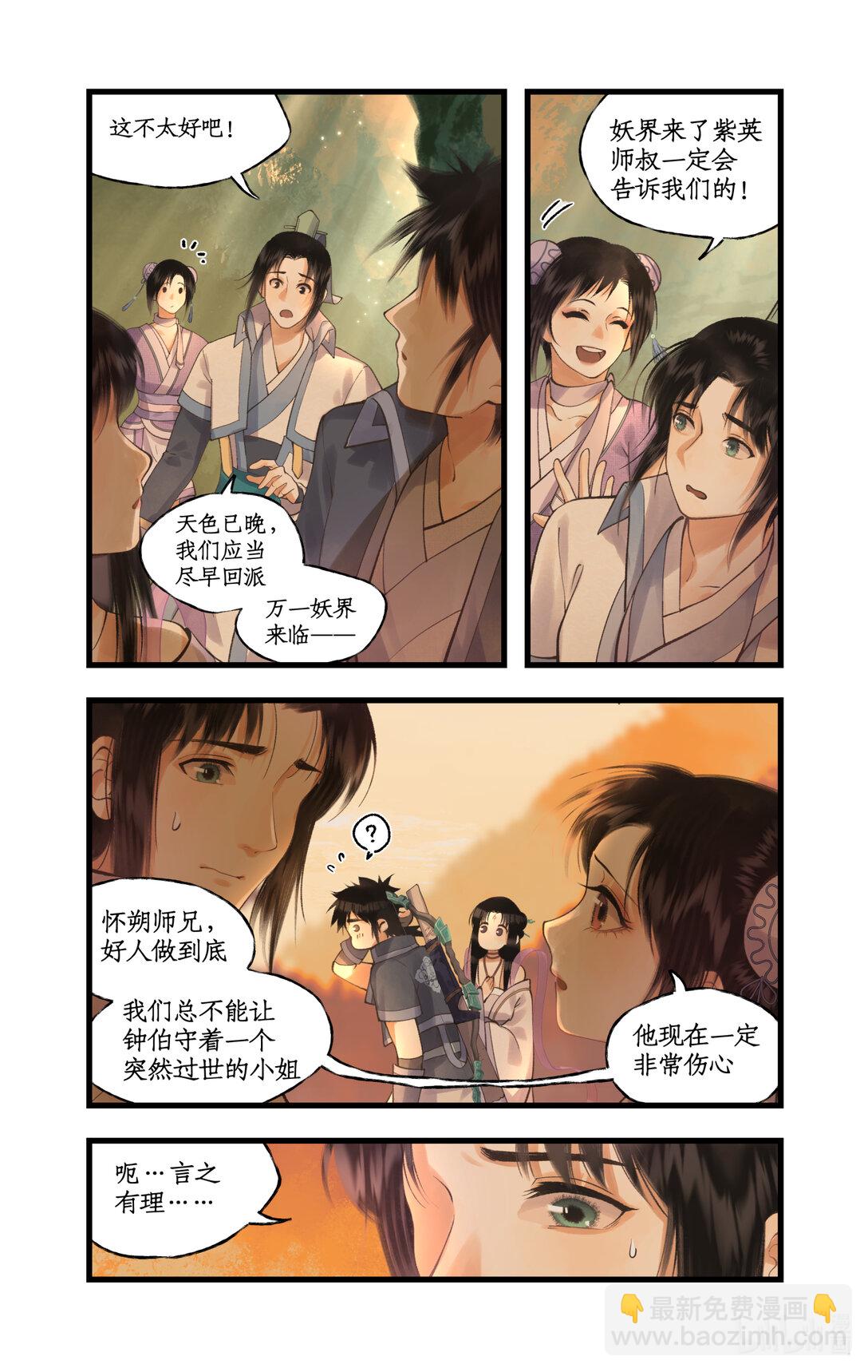 第79话 重返柳府-第102话