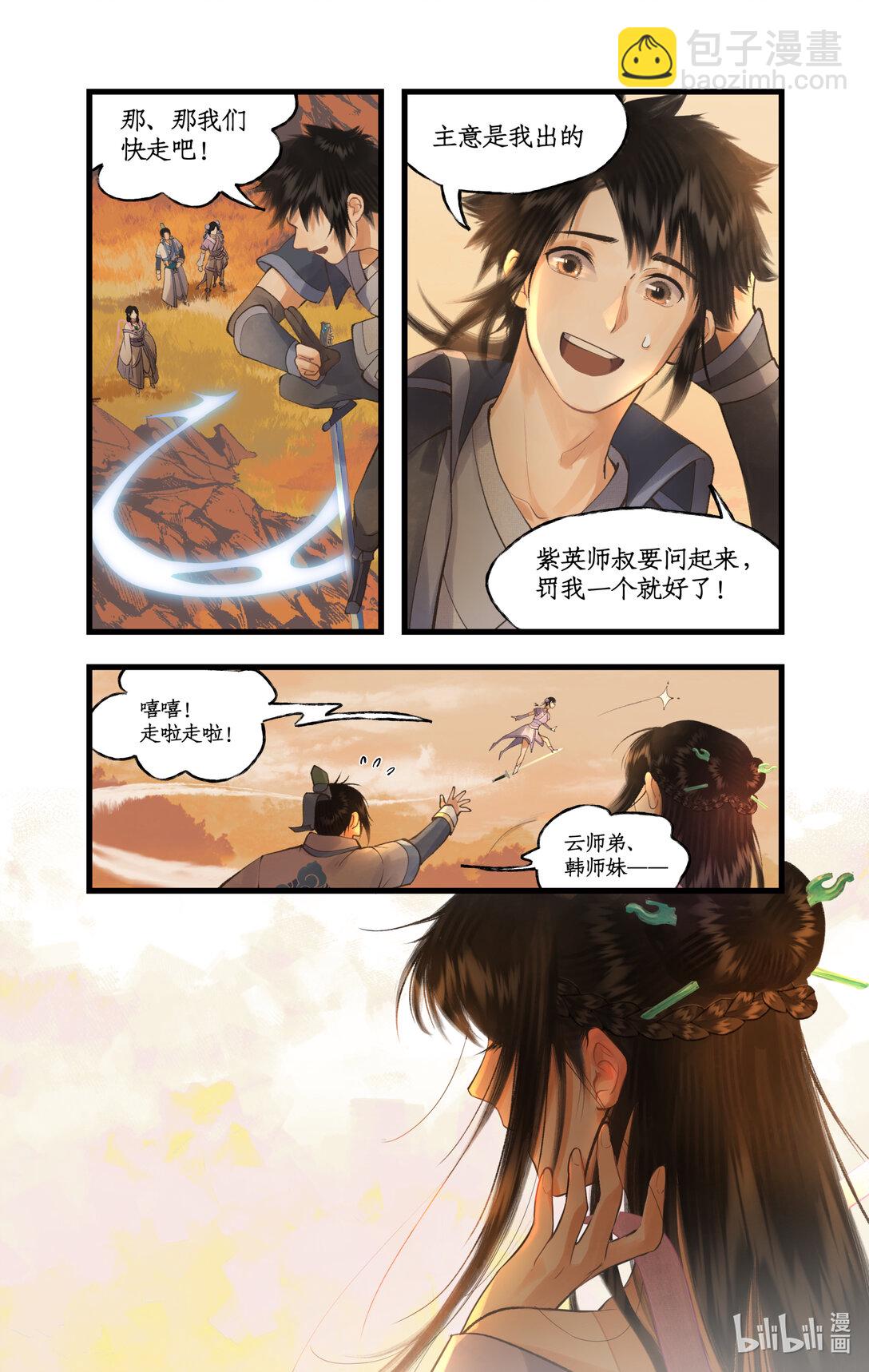 第79话 重返柳府-第102话