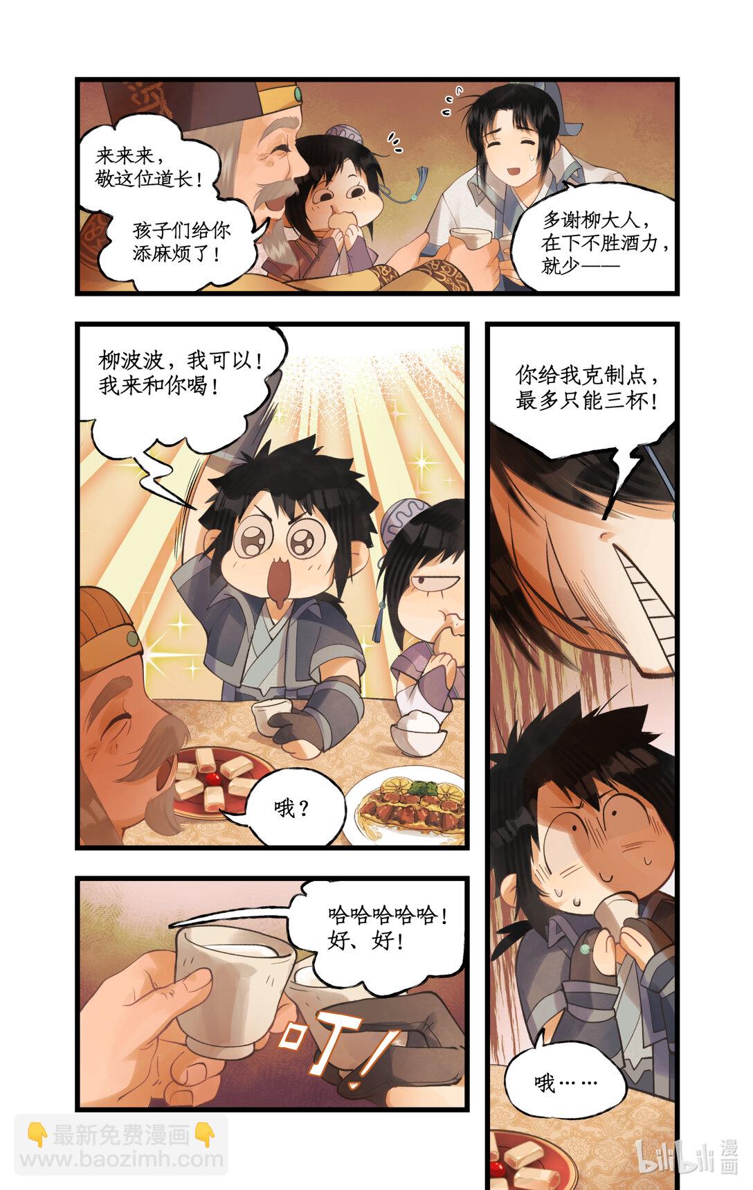 第79话 重返柳府-第102话