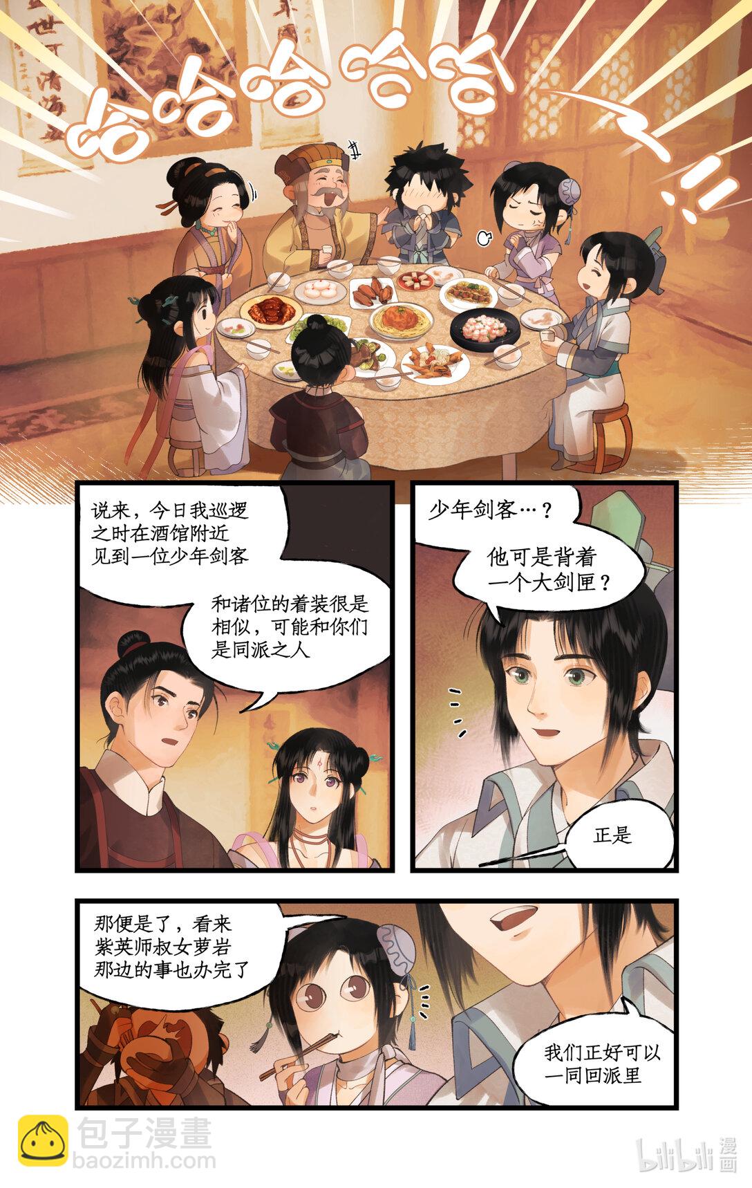 第79话 重返柳府-第102话