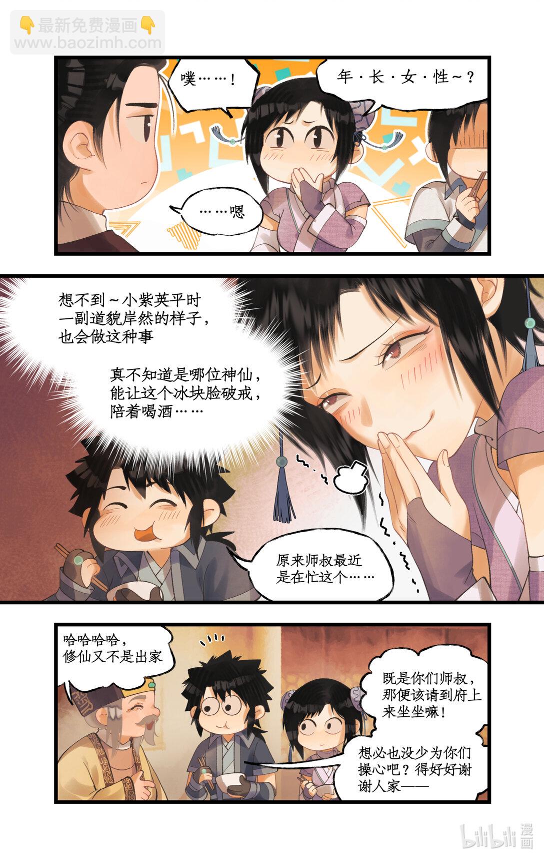 第79话 重返柳府-第102话