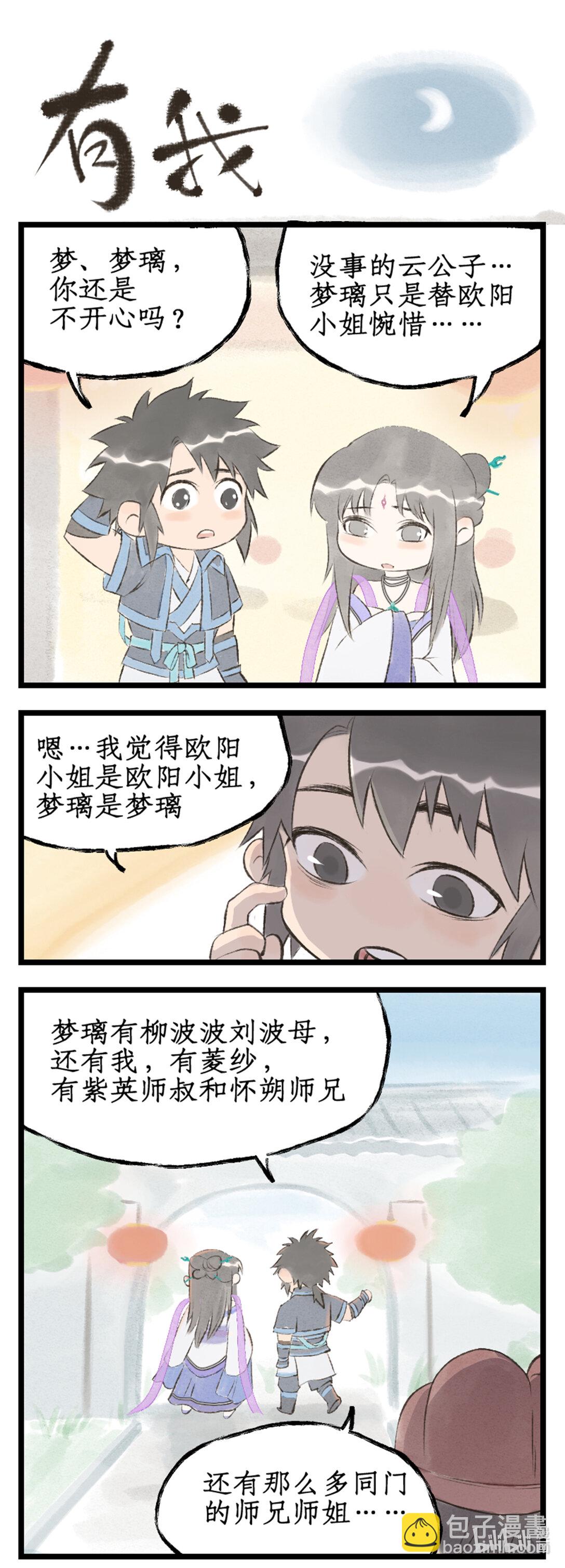 第79话 重返柳府-第102话