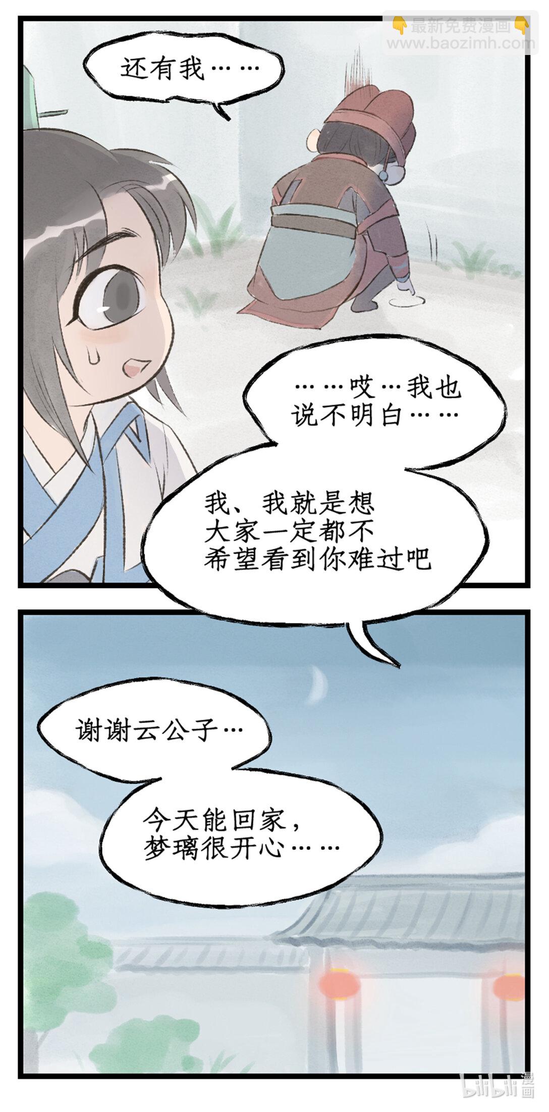 第79话 重返柳府-第102话