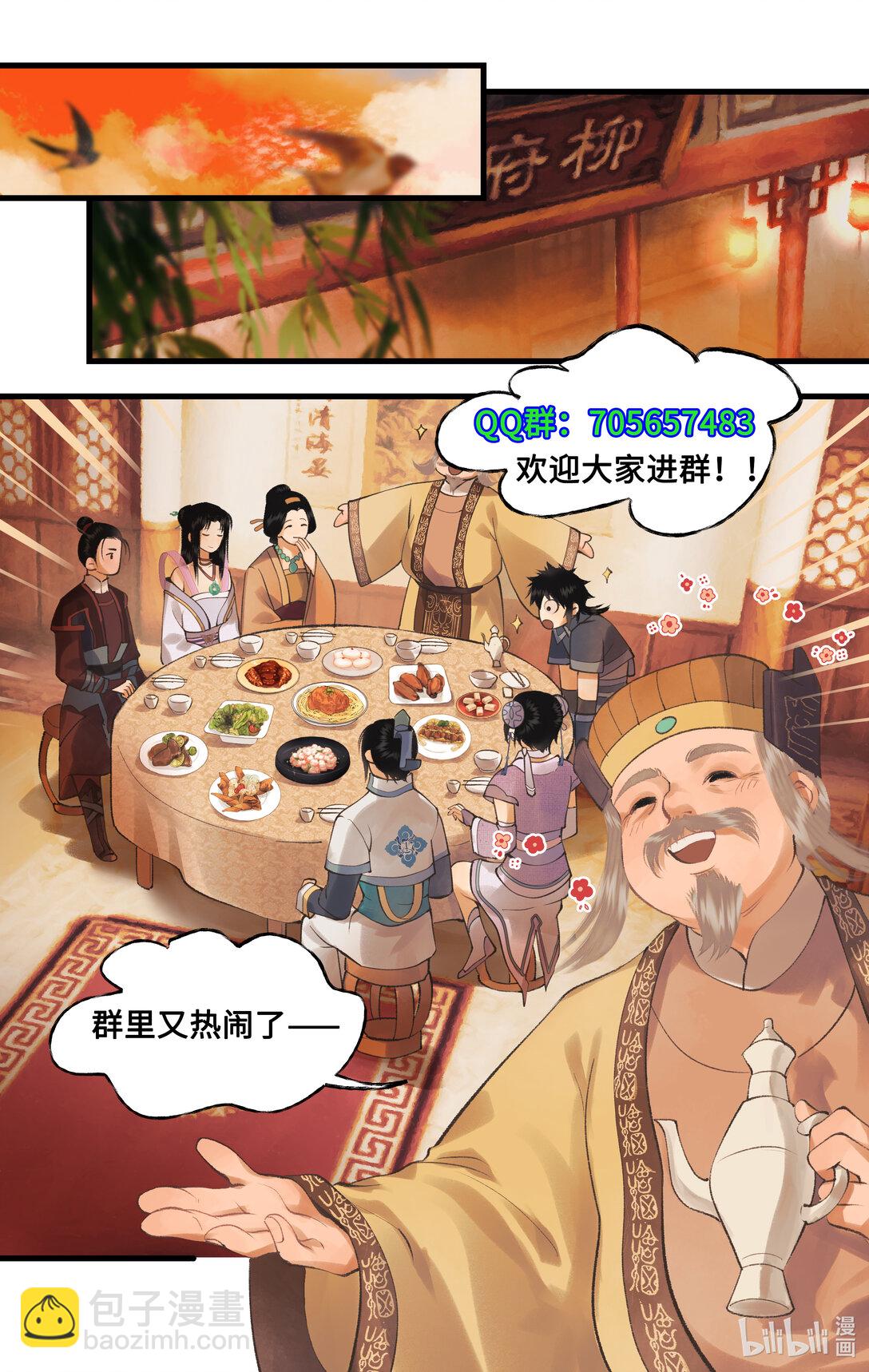 第79话 重返柳府-第102话