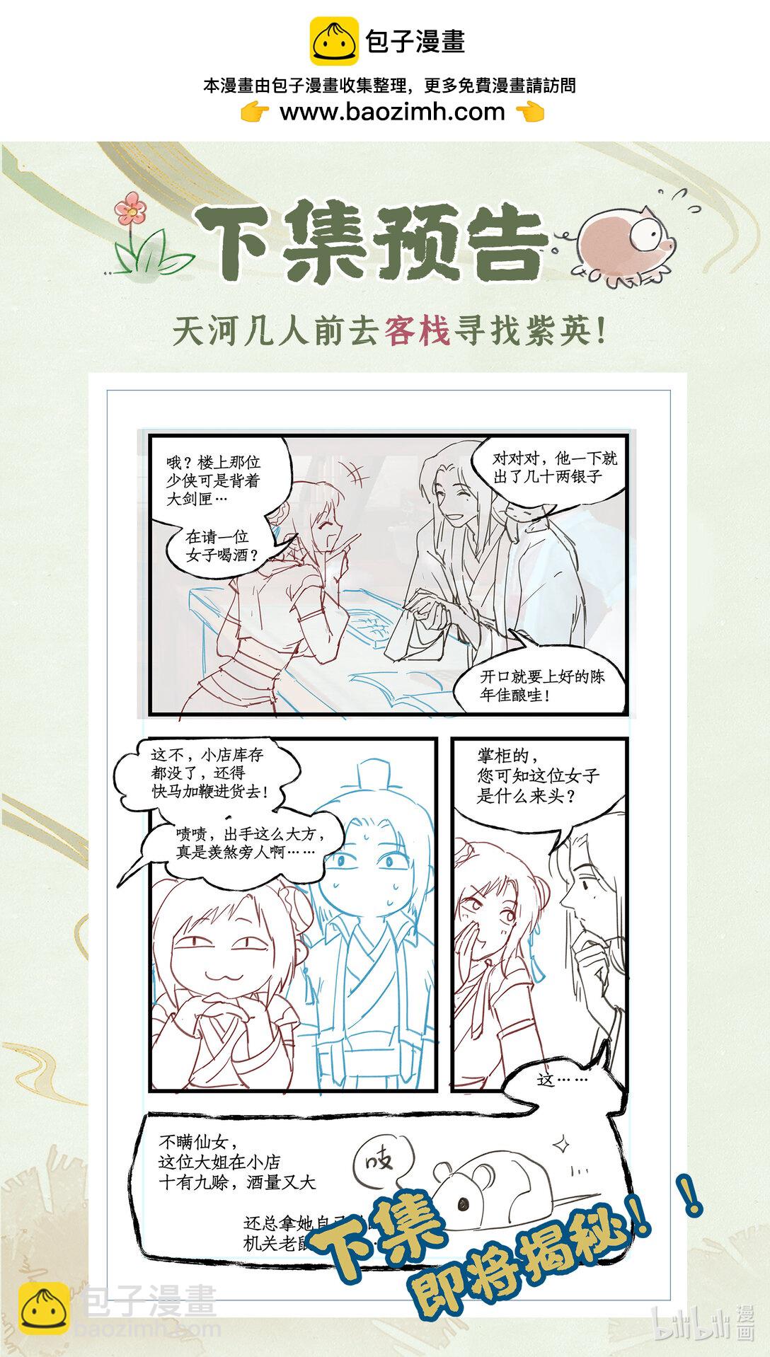 第79话 重返柳府-第102话