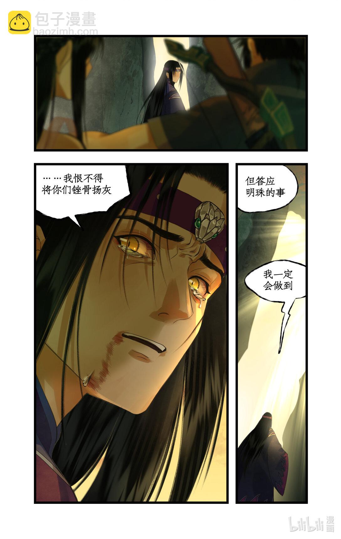 第79话 重返柳府-第102话