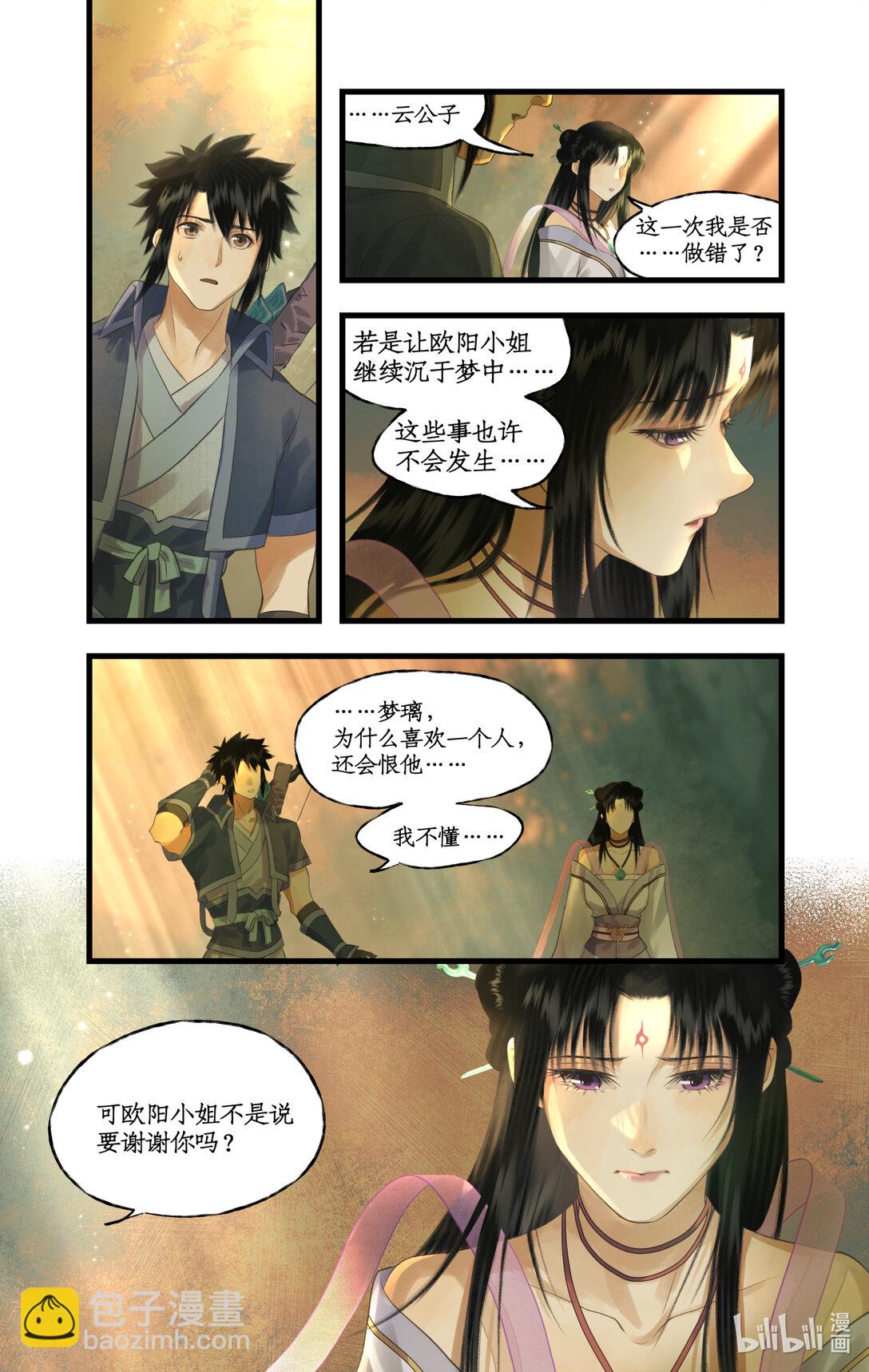 第79话 重返柳府-第102话