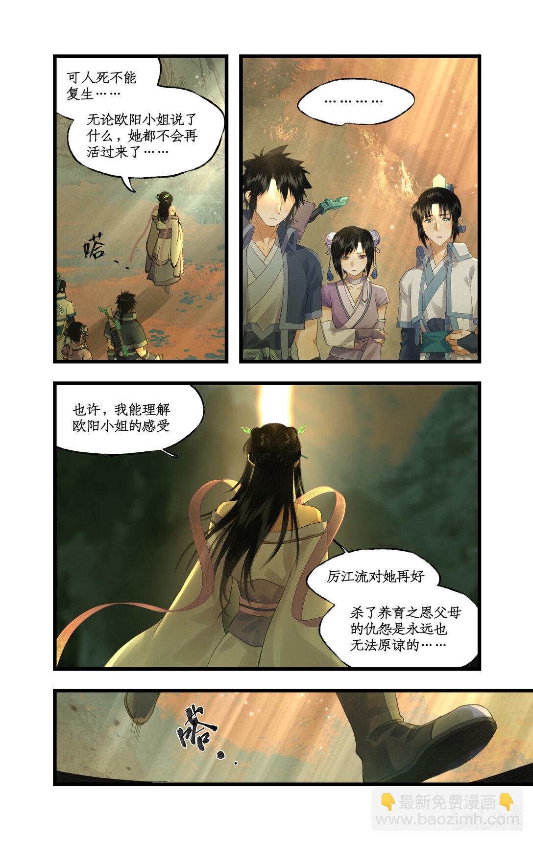 第79话 重返柳府-第102话