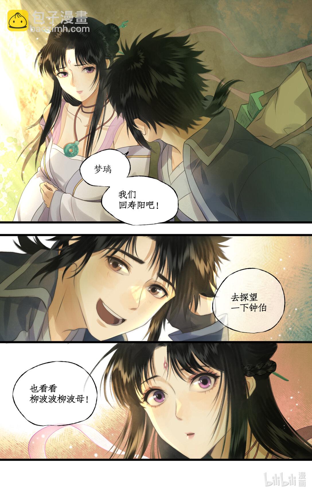 第79话 重返柳府-第102话