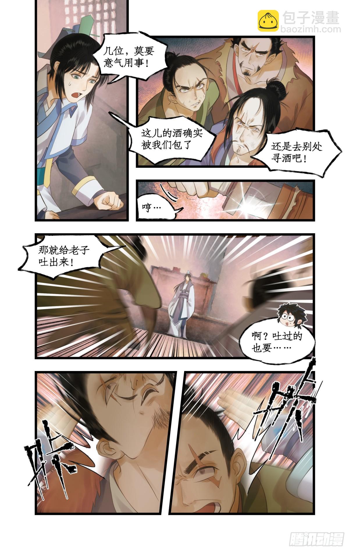 仙劍奇俠傳四 - 第81話 夙莘師叔 - 1