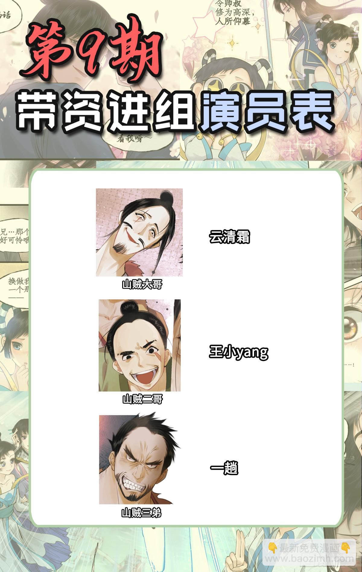 仙劍奇俠傳四 - 第81話 夙莘師叔 - 6