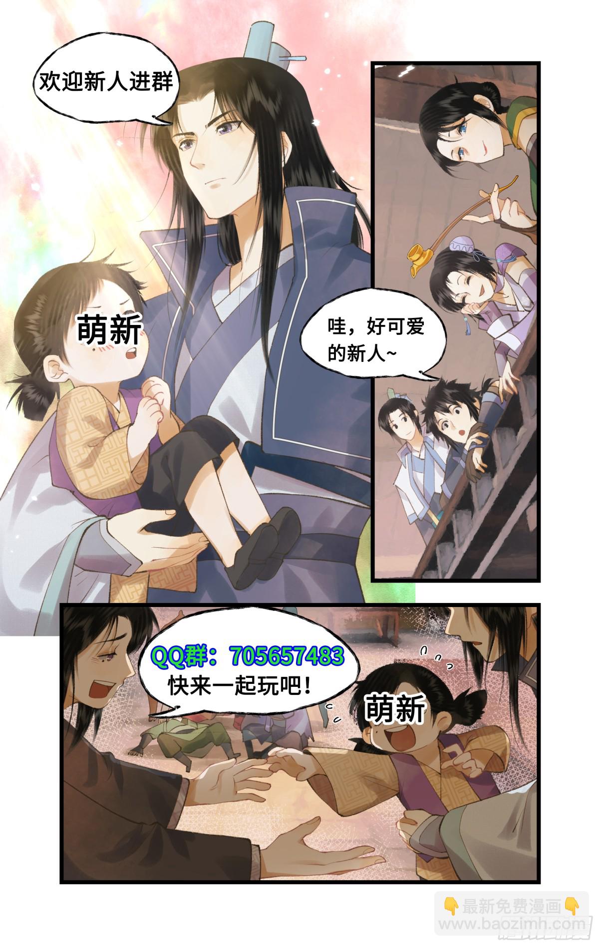 仙劍奇俠傳四 - 第81話 夙莘師叔 - 1