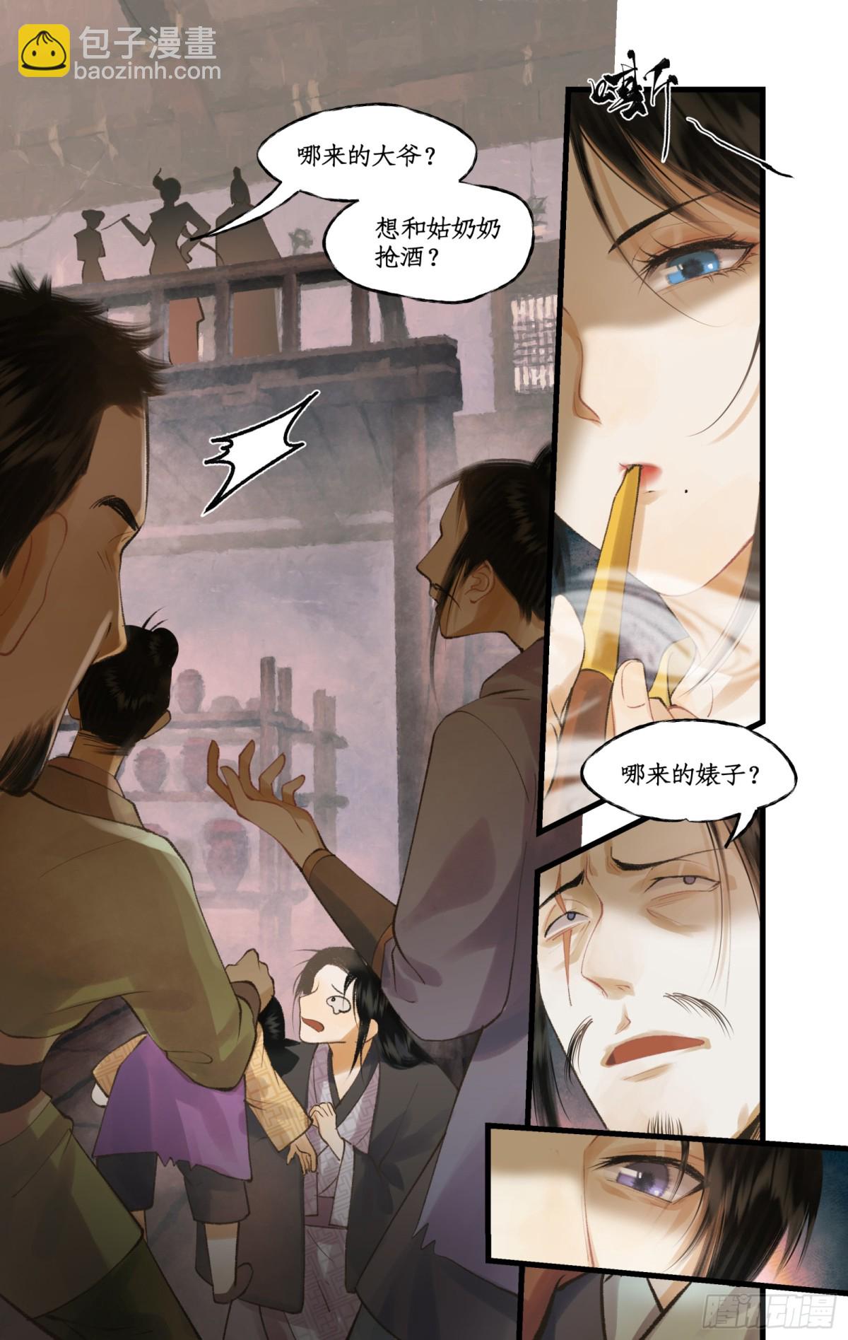 仙劍奇俠傳四 - 第81話 夙莘師叔 - 2