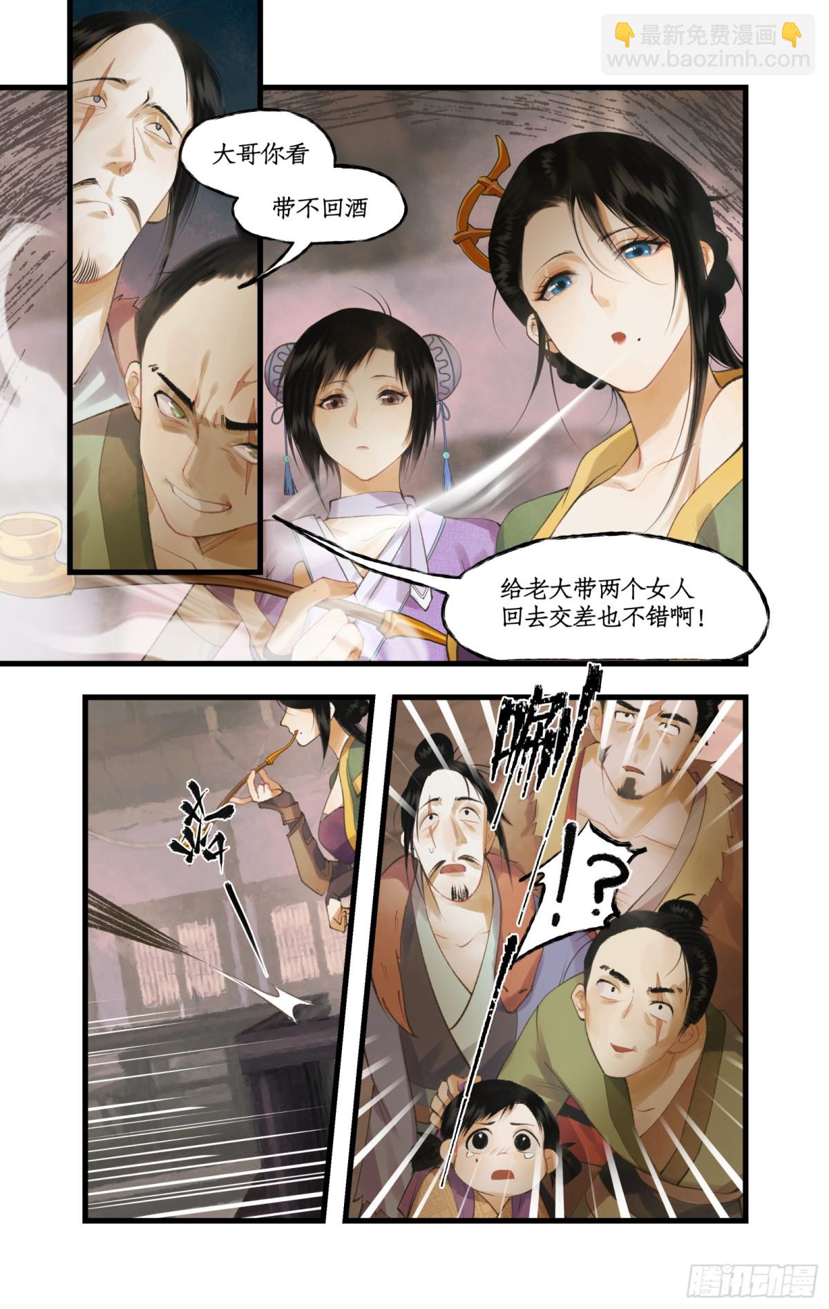 仙劍奇俠傳四 - 第81話 夙莘師叔 - 3