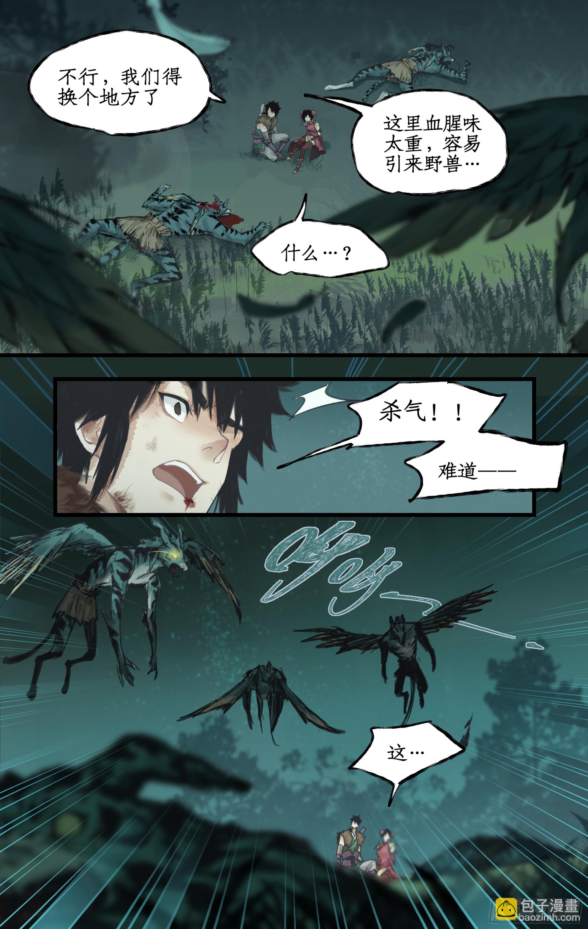 第10话 白衣剑仙-第12话