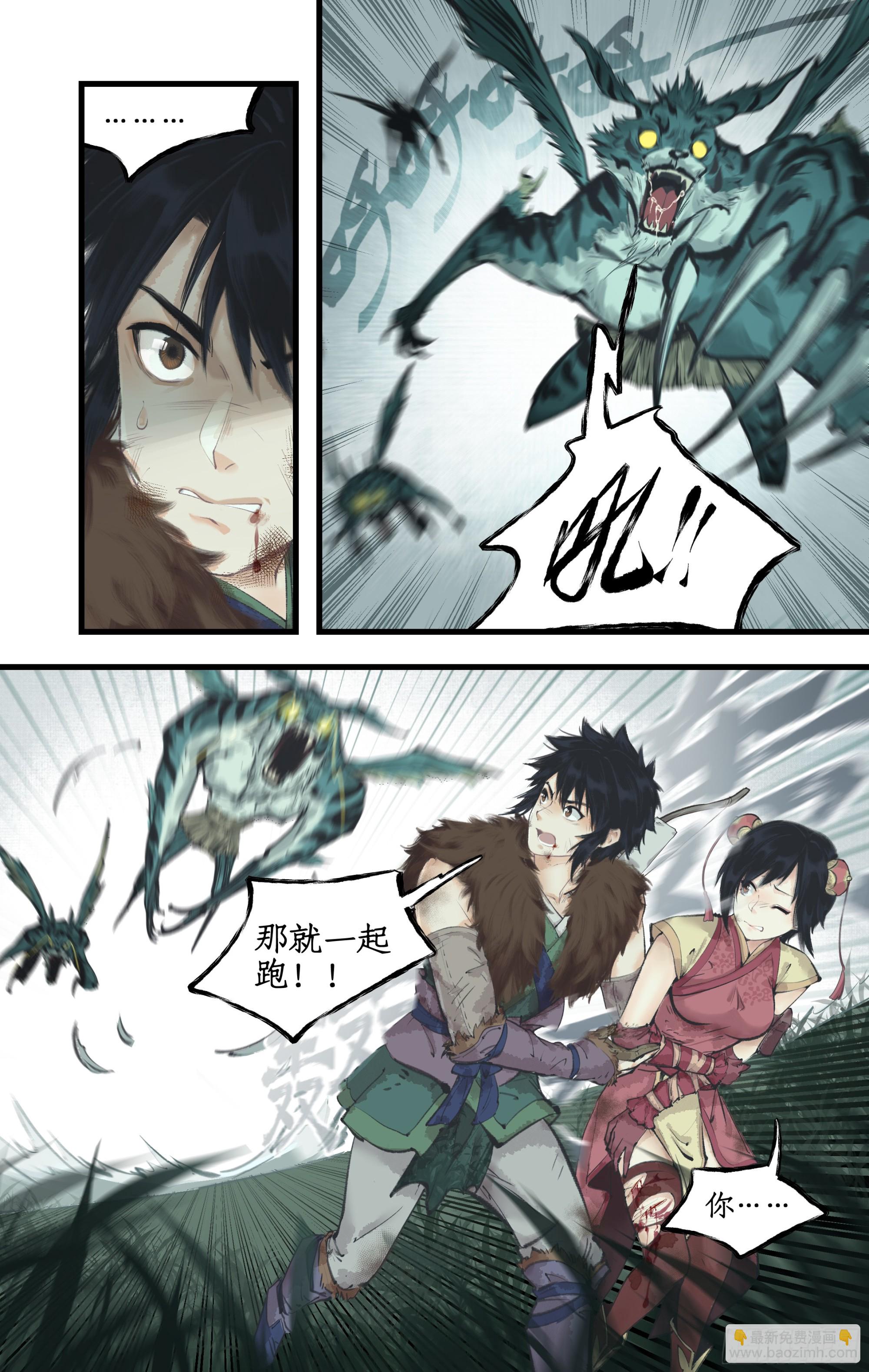 第10话 白衣剑仙-第12话