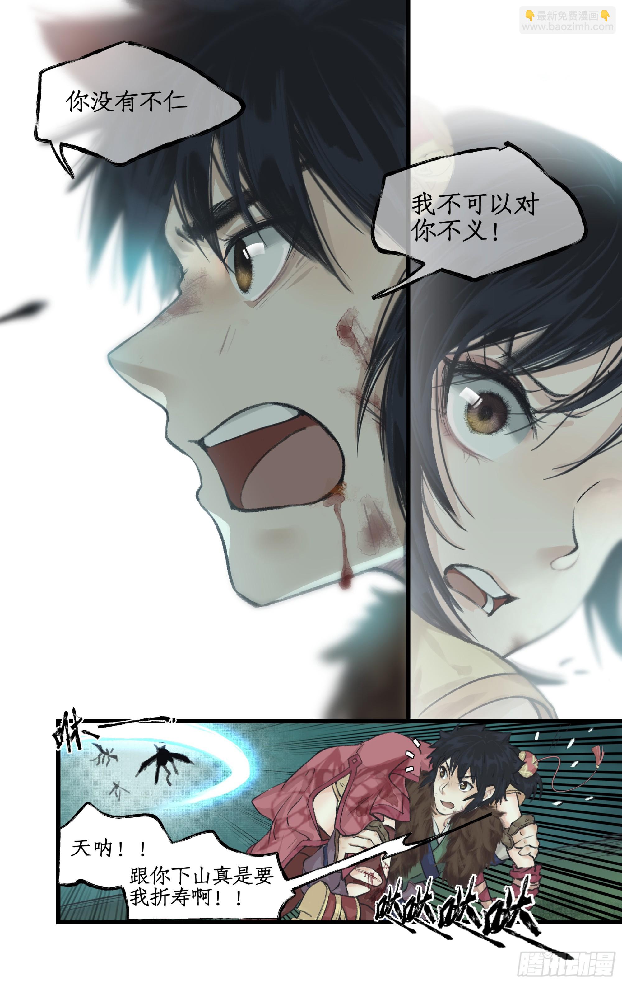 第10话 白衣剑仙-第12话