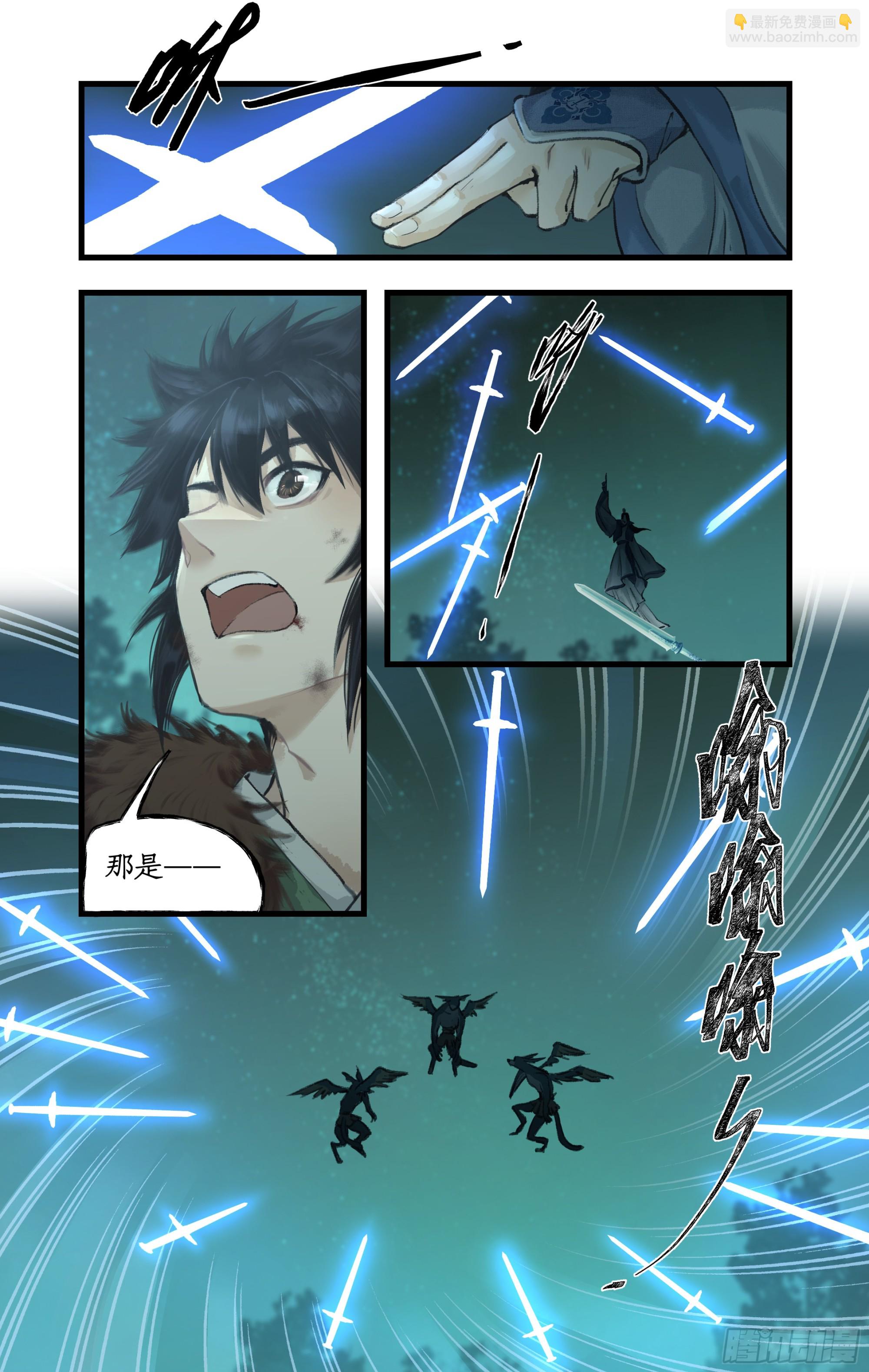 第10话 白衣剑仙-第12话