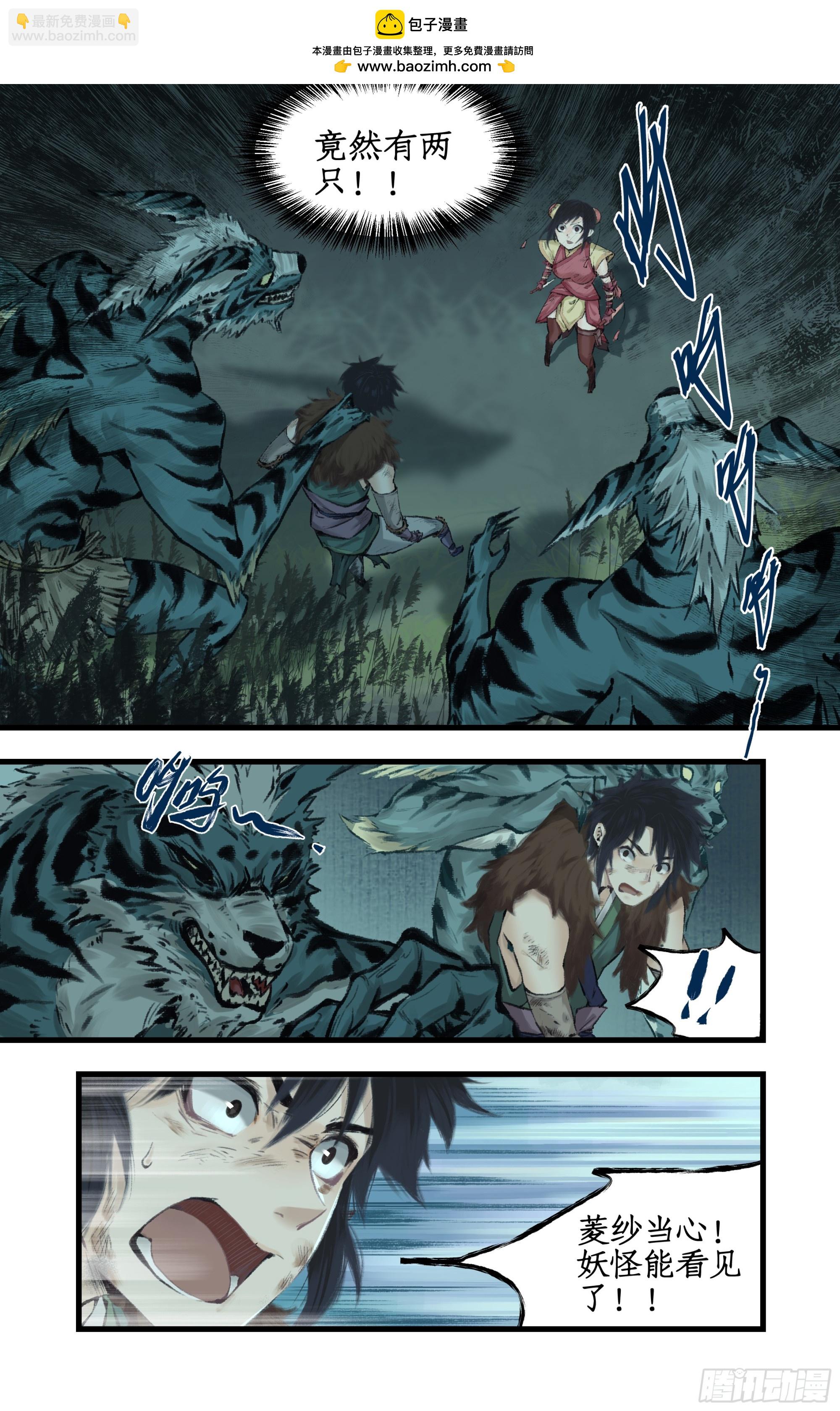 第10话 白衣剑仙-第12话