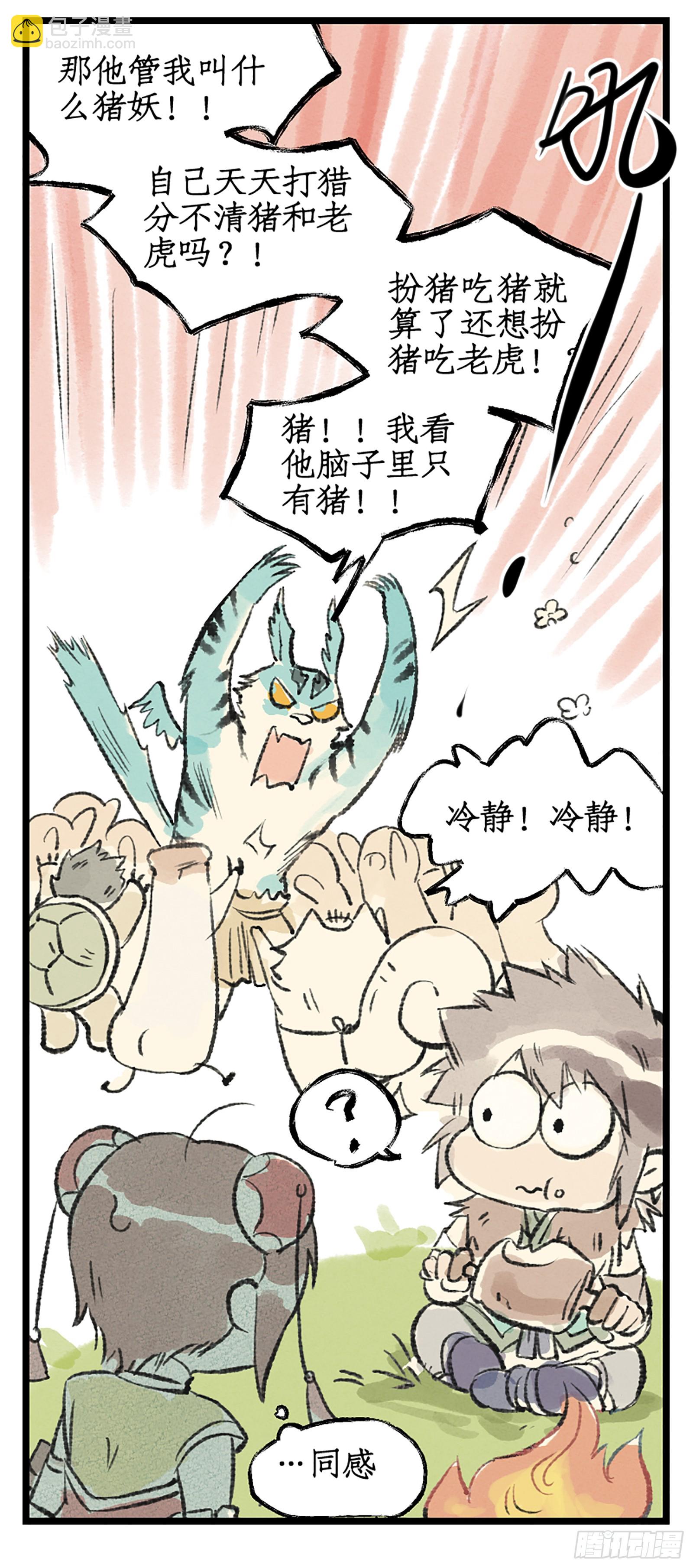 第10话 白衣剑仙-第12话