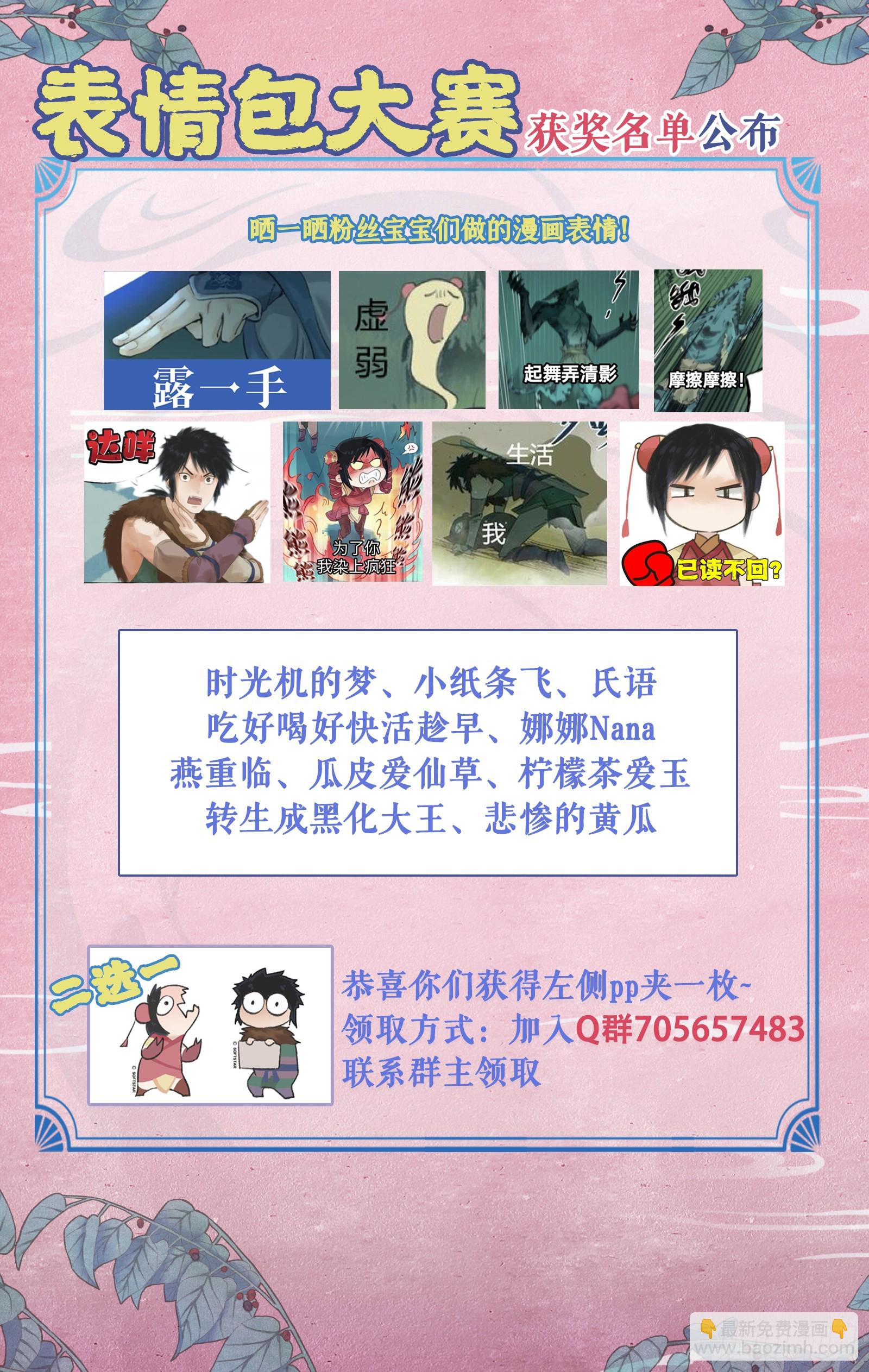 第10话 白衣剑仙-第12话