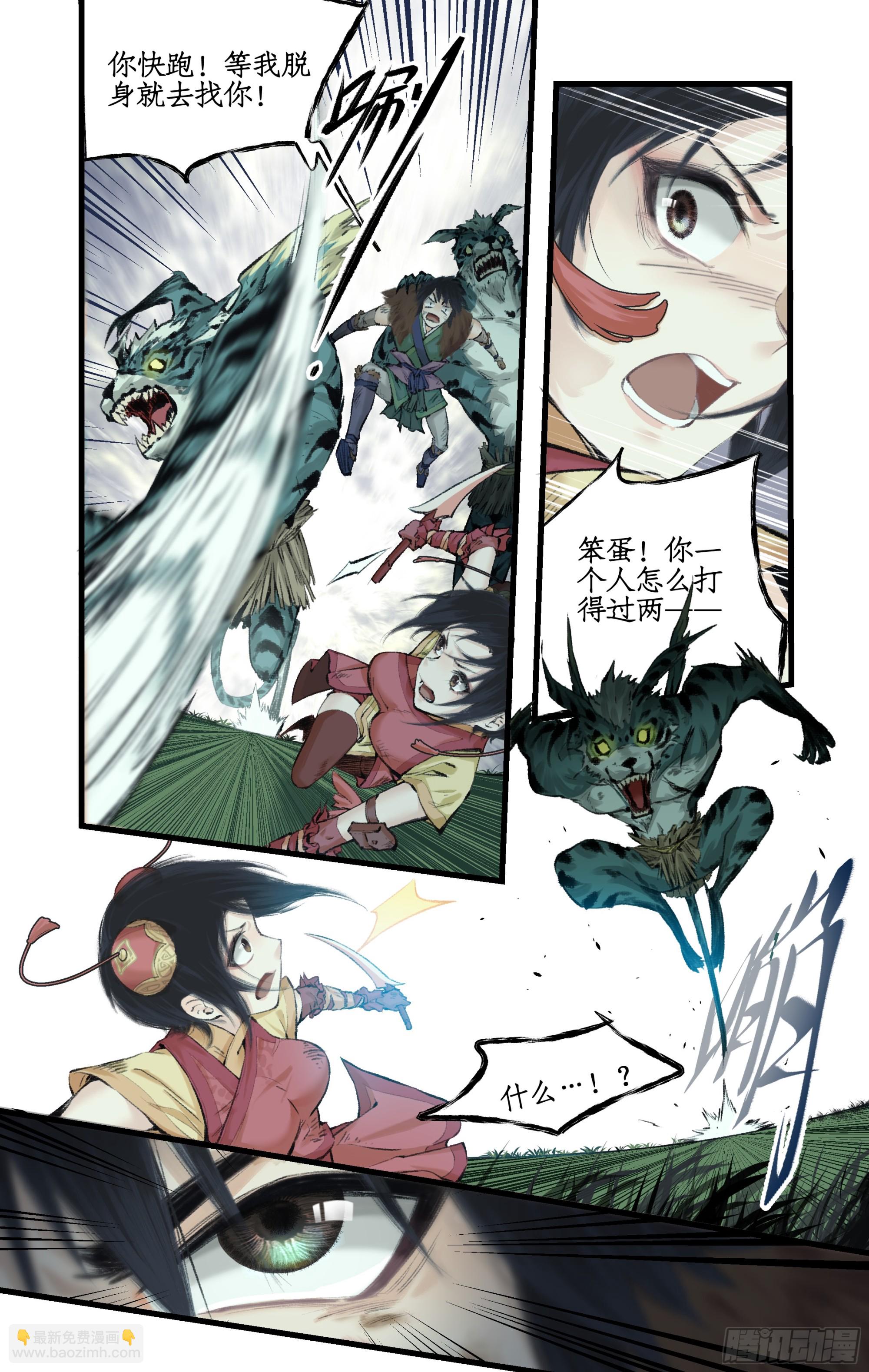 第10话 白衣剑仙-第12话