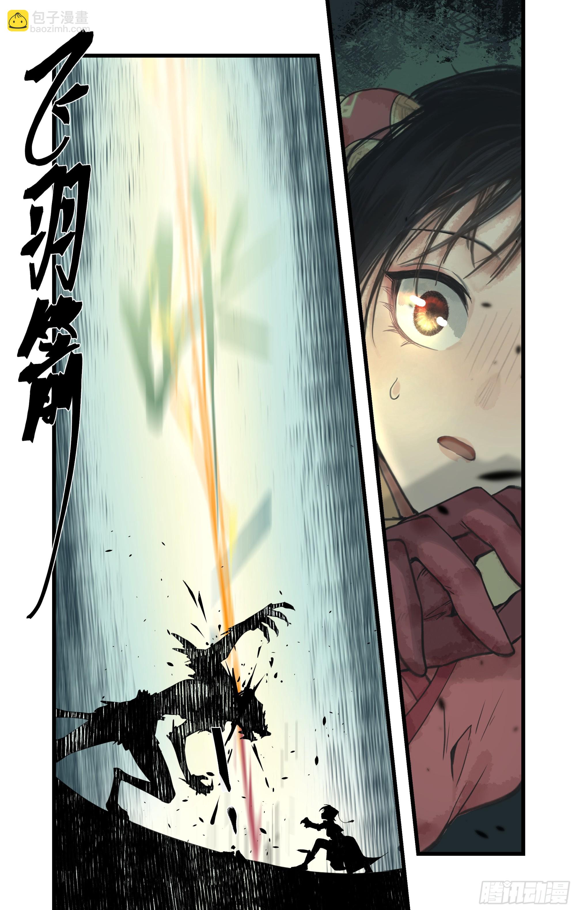 第10话 白衣剑仙-第12话