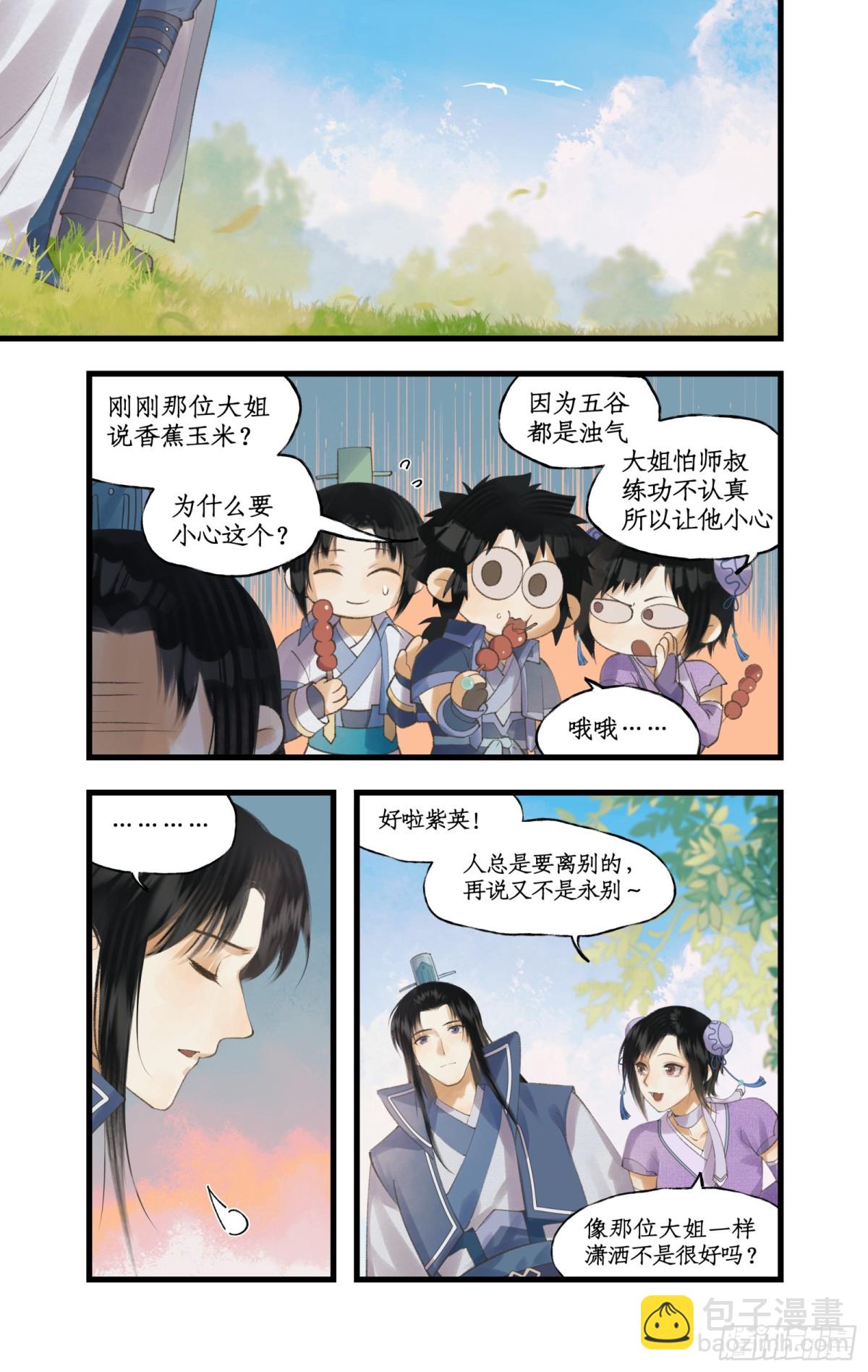 第83话 相见不如不见-第108话